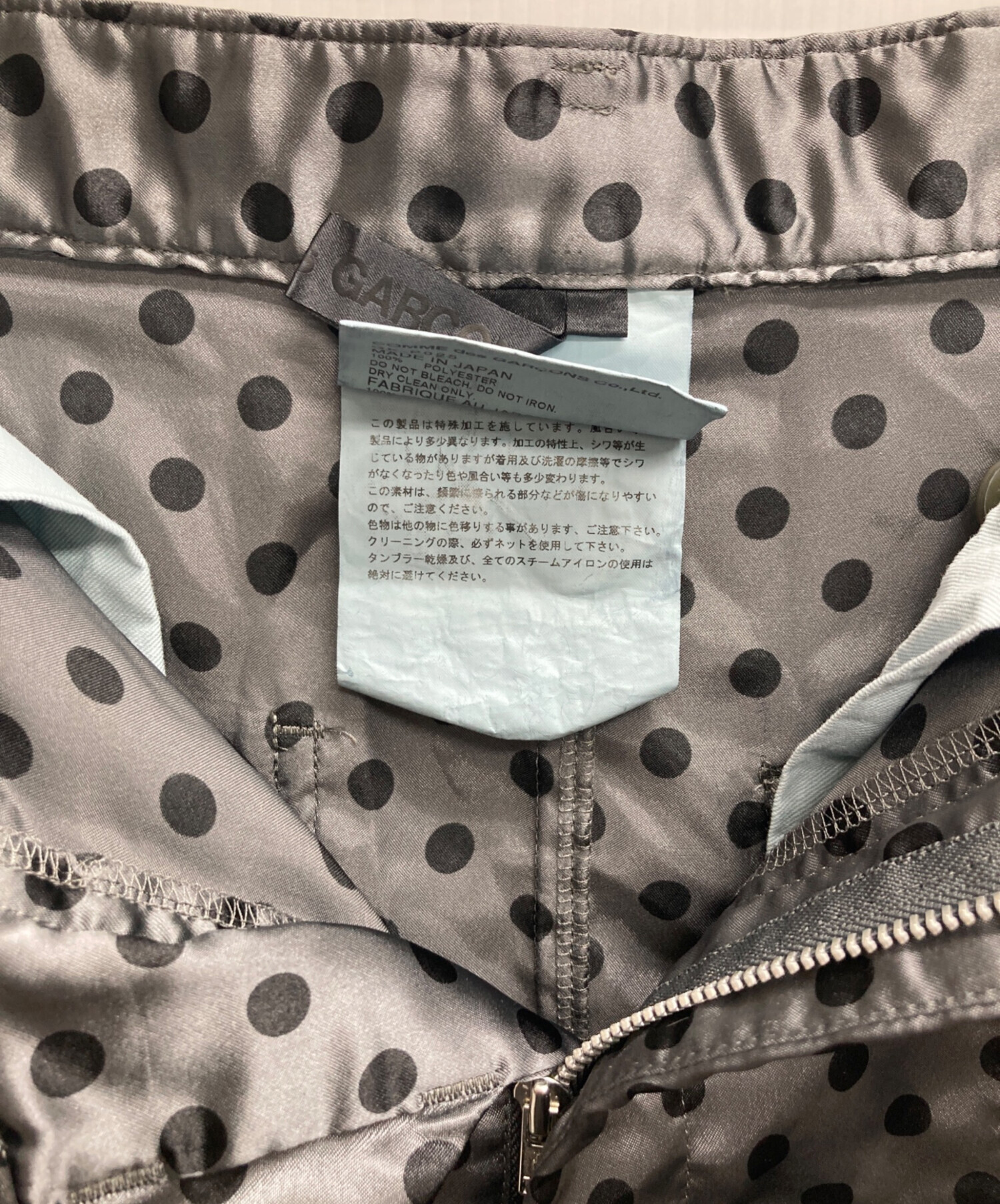 中古・古着通販】COMME des GARCONS (コムデギャルソン) 13SS