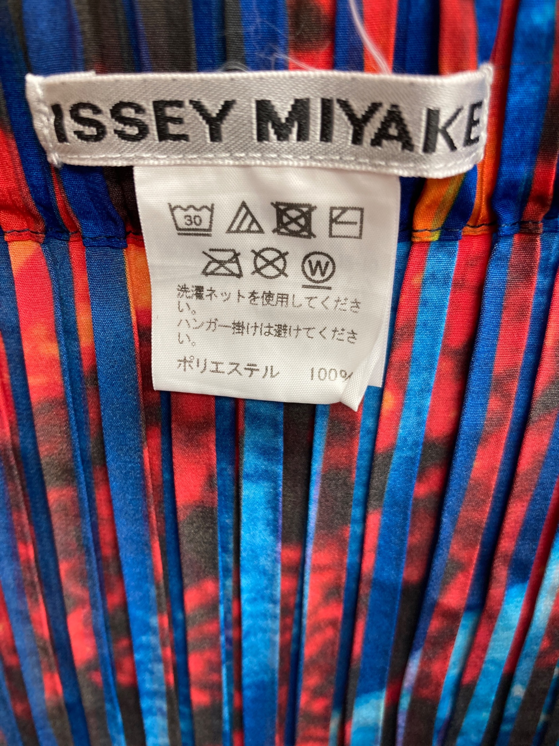 中古・古着通販】ISSEY MIYAKE (イッセイミヤケ) プリーツパンツ