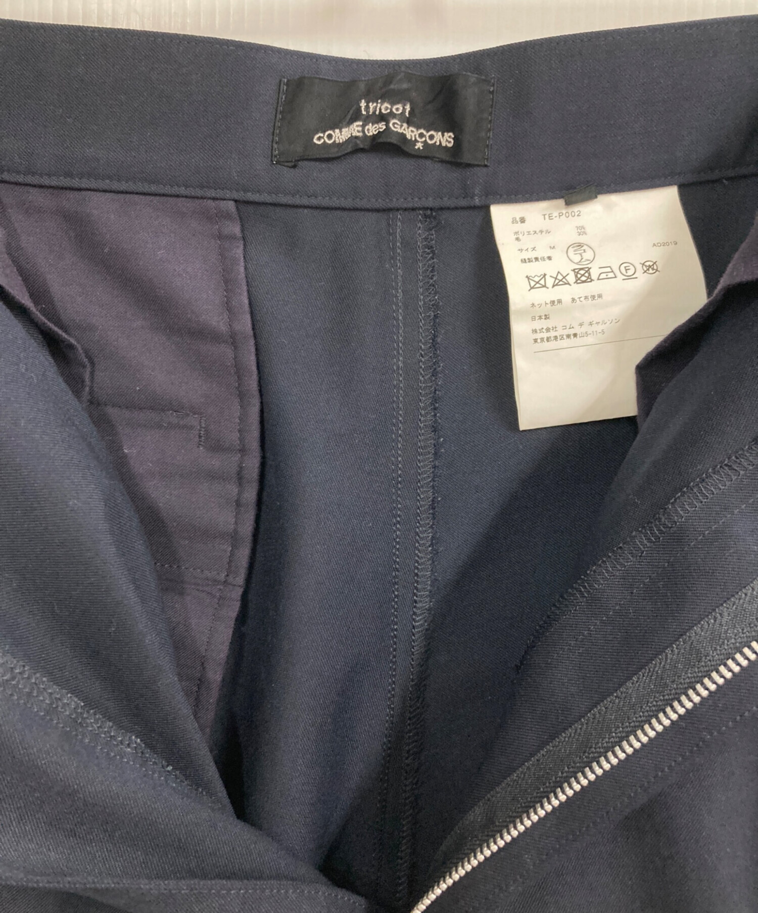 中古・古着通販】tricot COMME des GARCONS (トリココムデギャルソン
