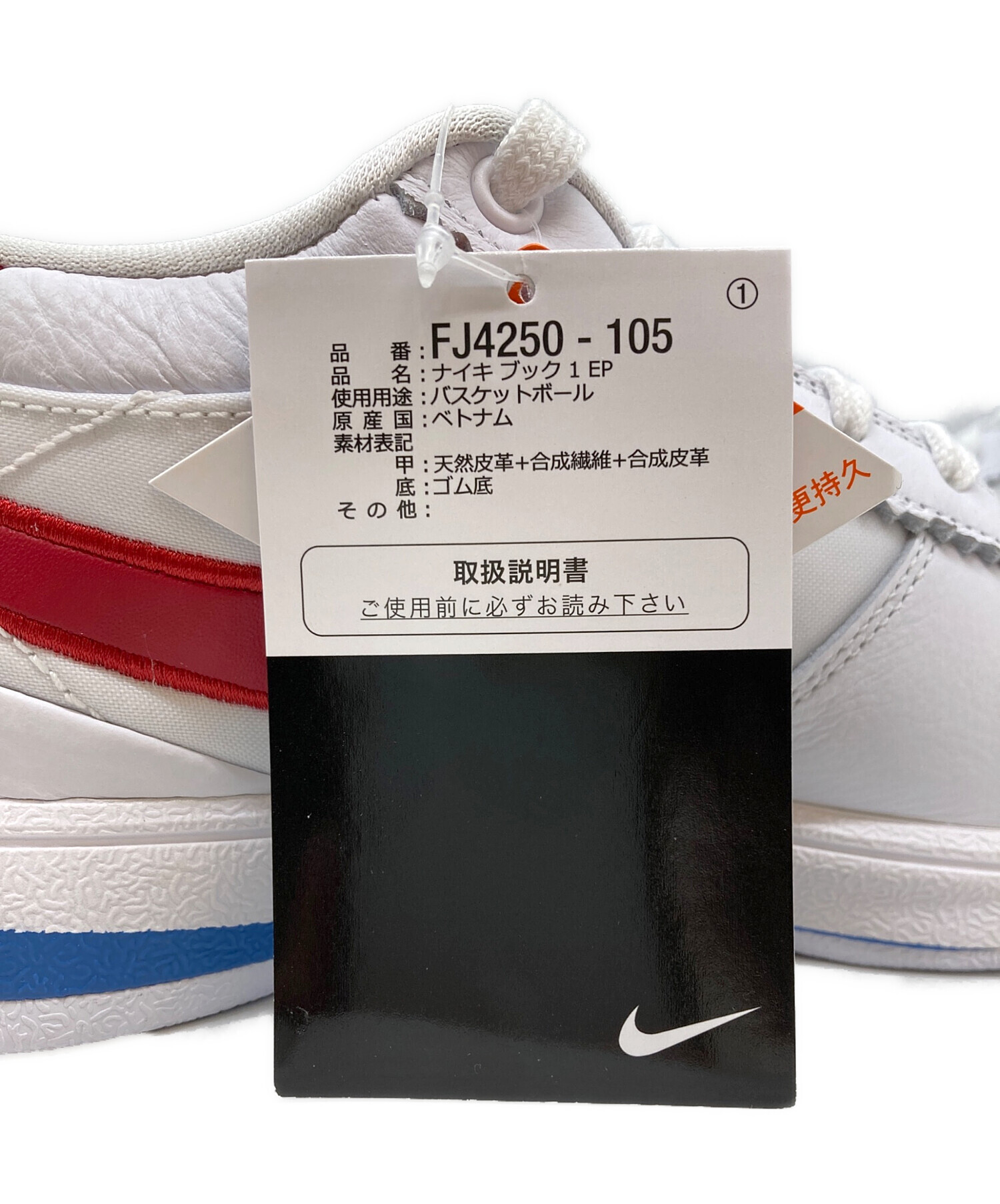 中古・古着通販】NIKE (ナイキ) Book 1 Cortez 