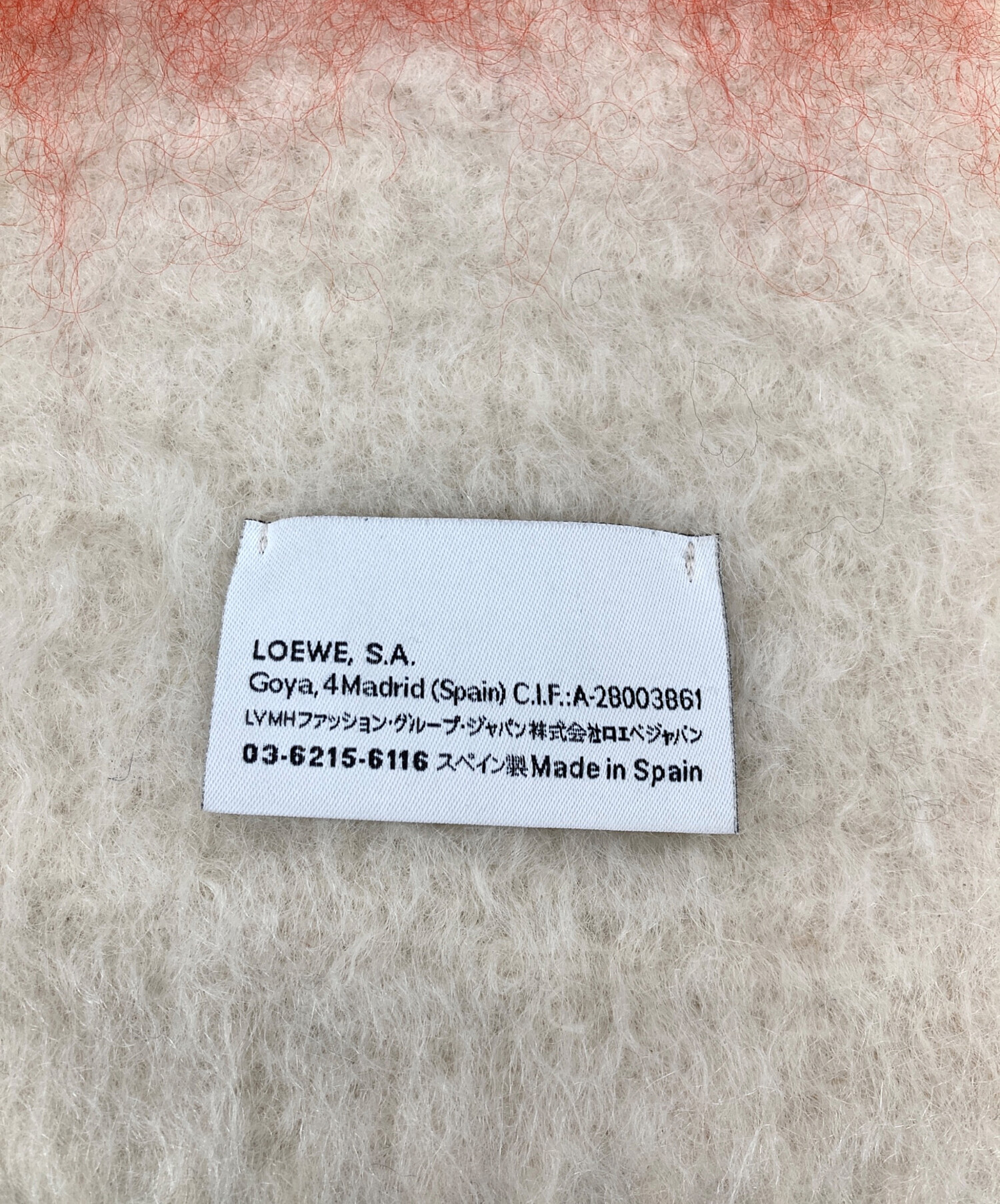 中古・古着通販】LOEWE (ロエベ) モヘヤマフラー｜ブランド・古着通販
