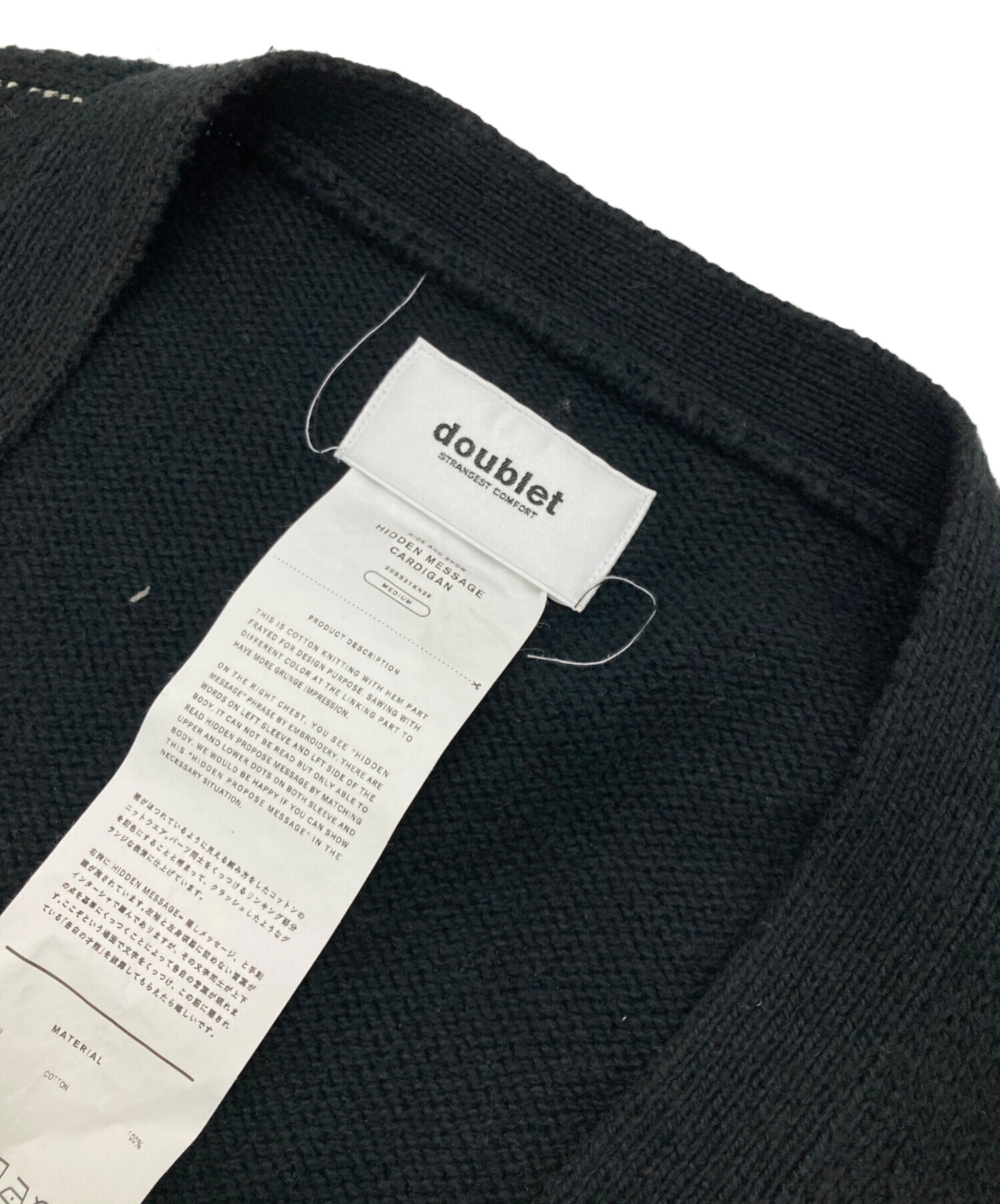 中古・古着通販】doublet (ダブレット) HIDDEN MESSAGE CARDIGAN