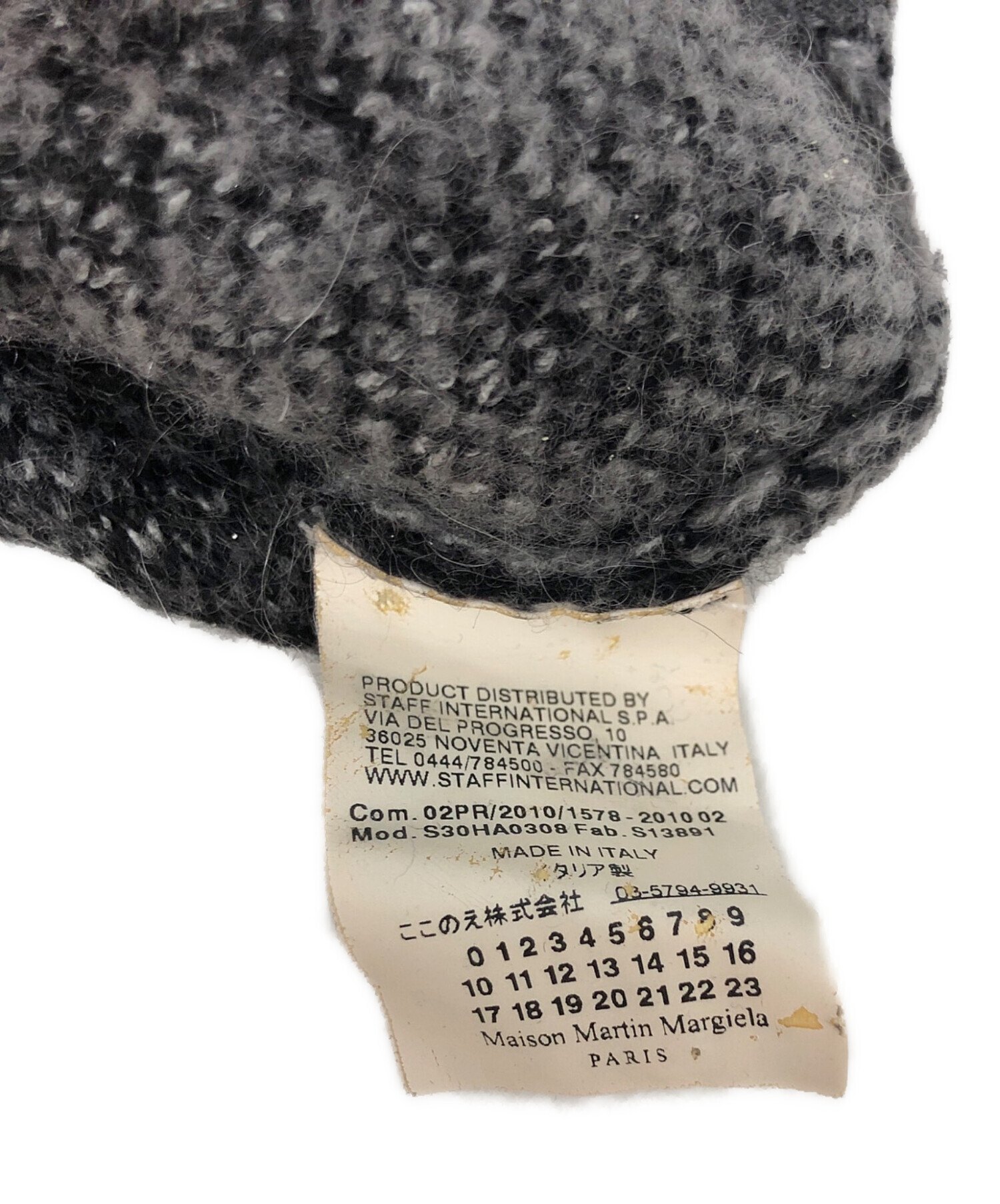 中古・古着通販】Maison Martin Margiela (メゾンマルタンマルジェラ