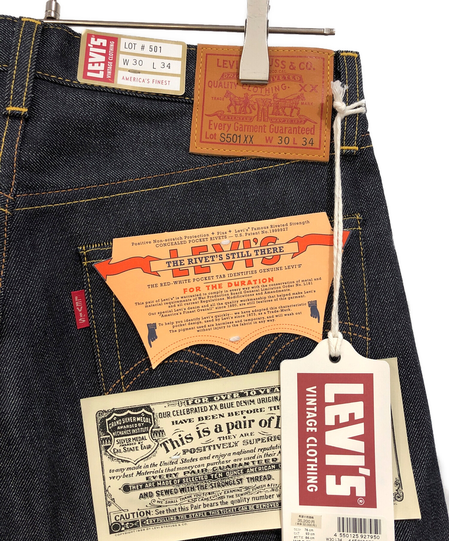 中古・古着通販】LEVI'S (リーバイス) S501XXセルビッジデニムパンツ