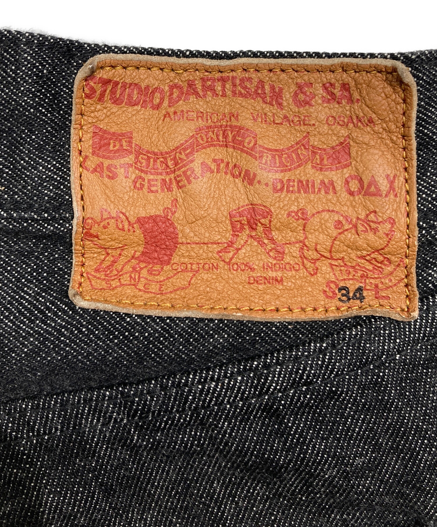 中古・古着通販】STUDIO D