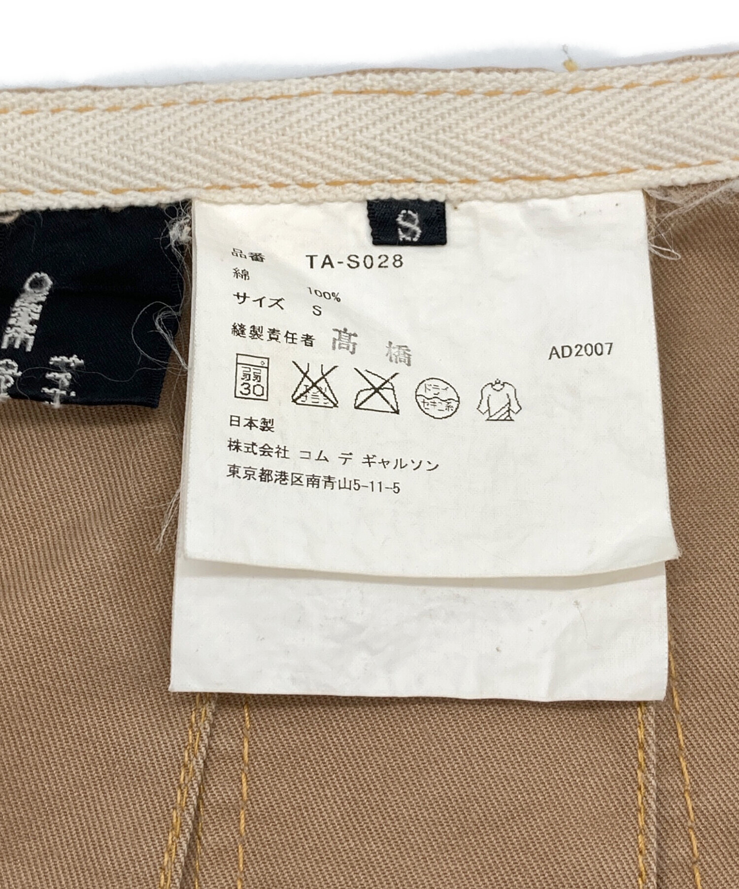 中古・古着通販】COMME des GARCONS (コムデギャルソン) ラップ