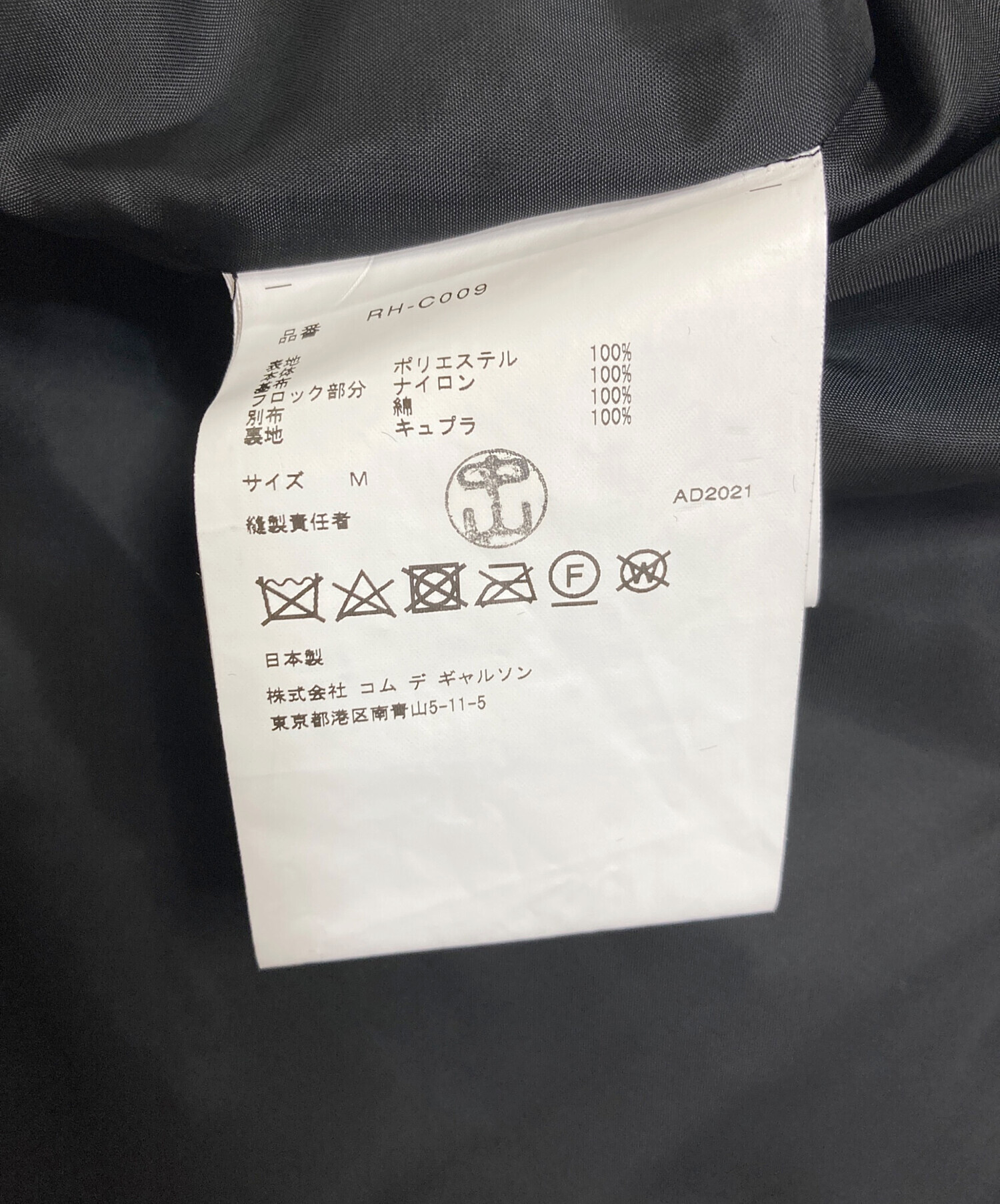 中古・古着通販】COMME des GARCONS COMME des GARCONS 
