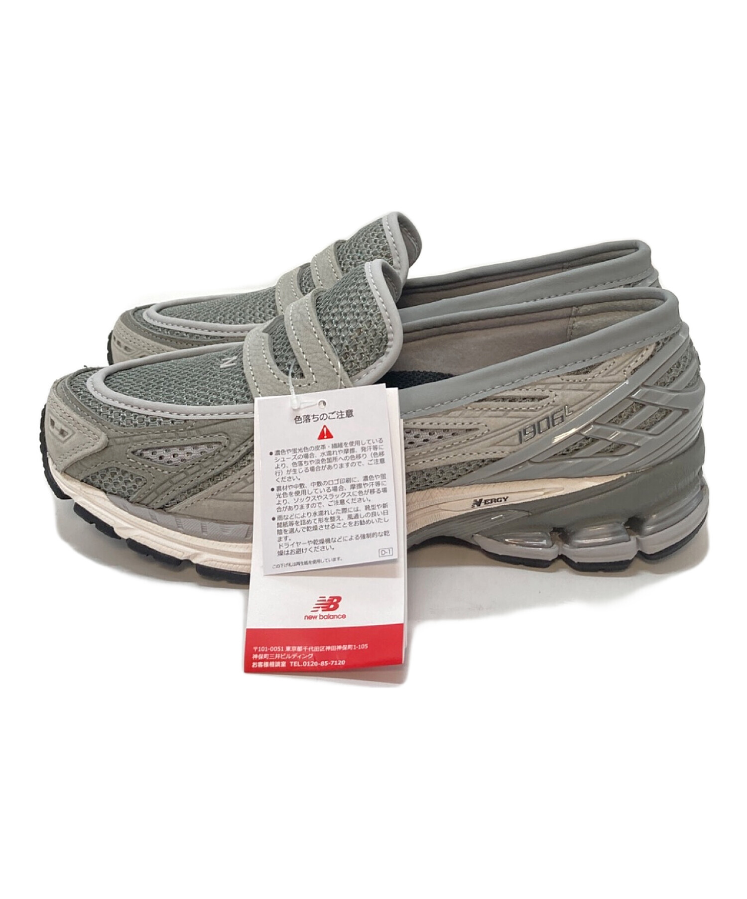 中古・古着通販】NEW BALANCE (ニューバランス) U1906LGR ローファー