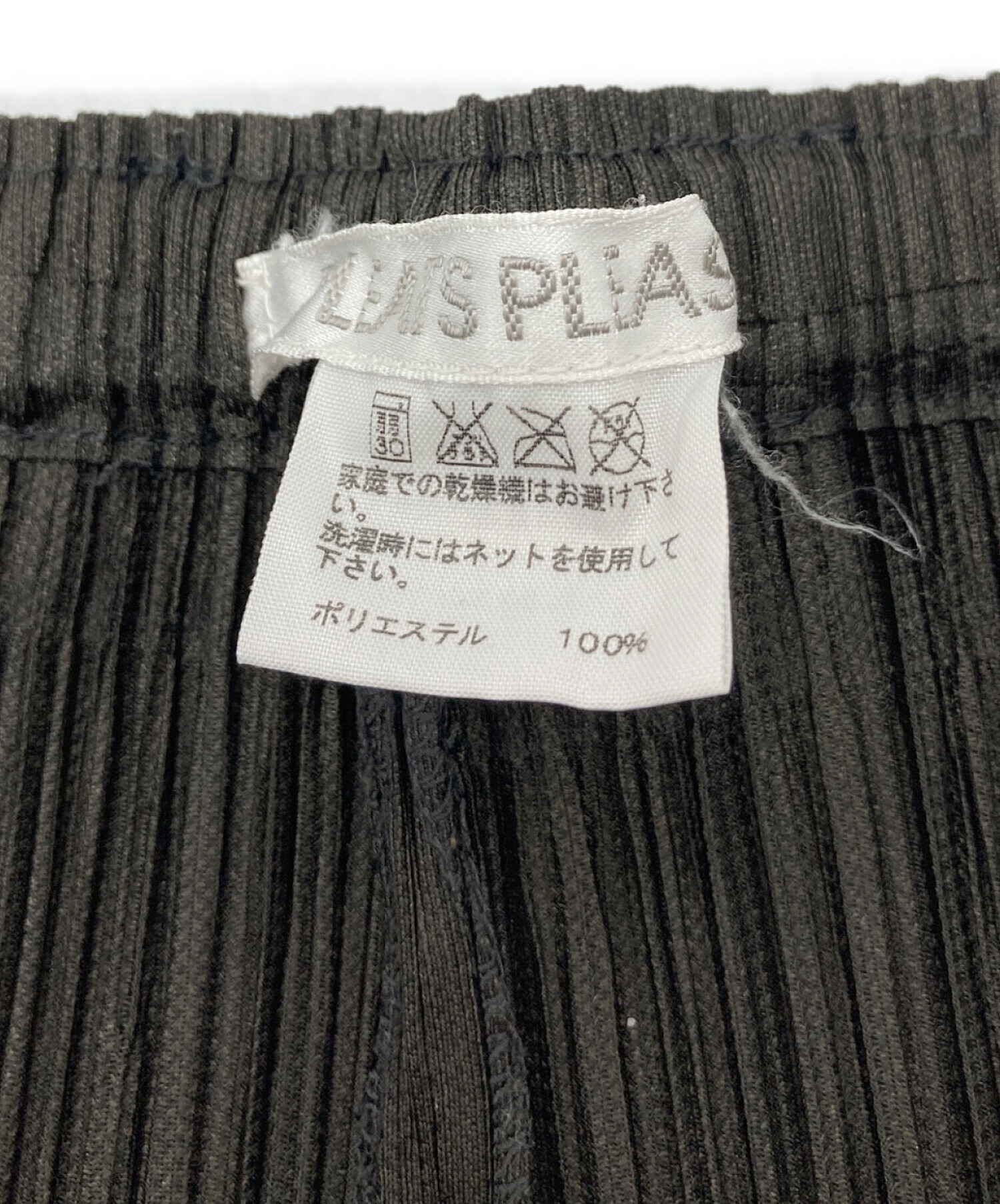 中古・古着通販】PLEATS PLEASE (プリーツプリーズ) プリーツパンツ