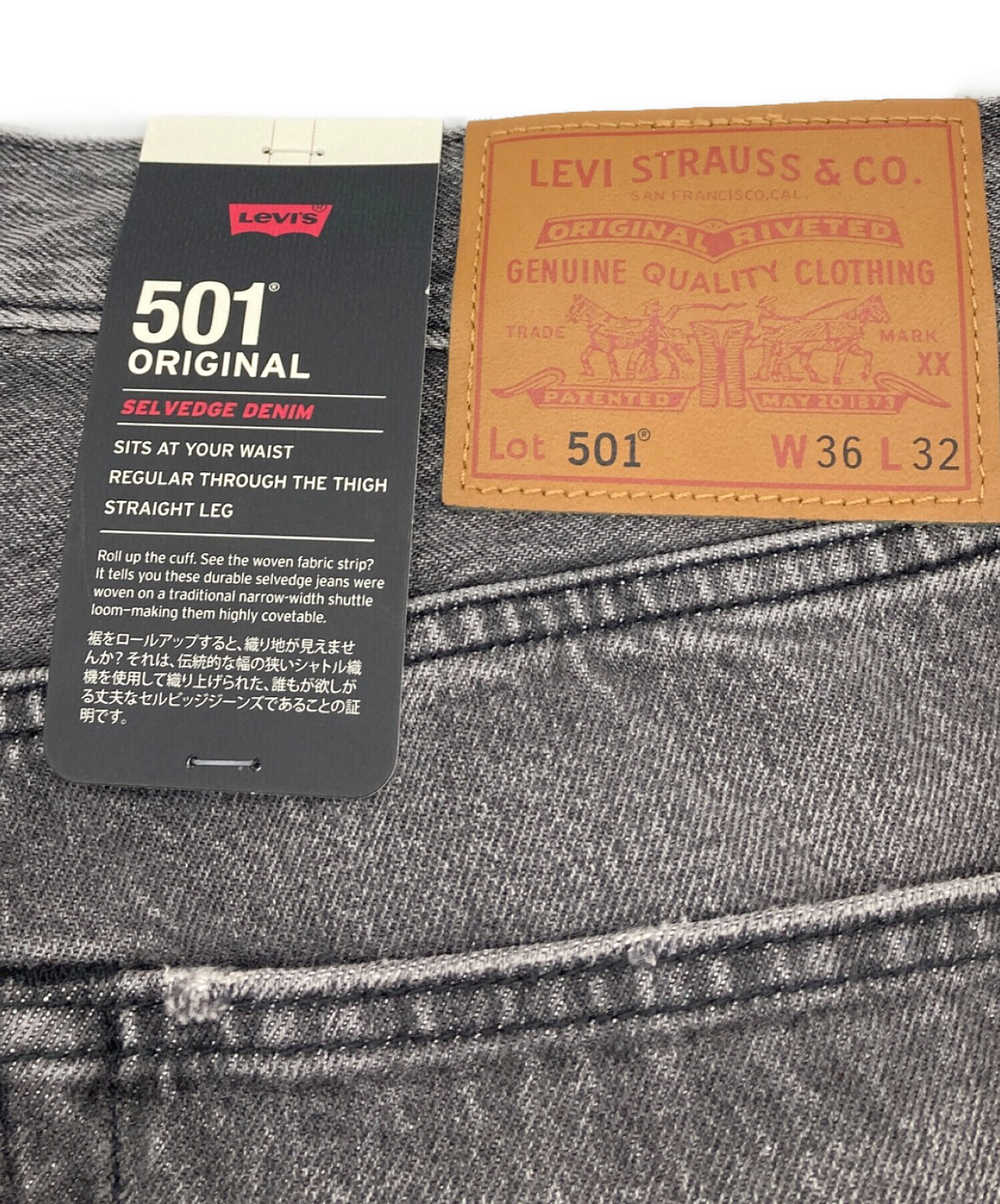 中古・古着通販】LEVI'S PReMIUM (リーバイス プレミアム) 501