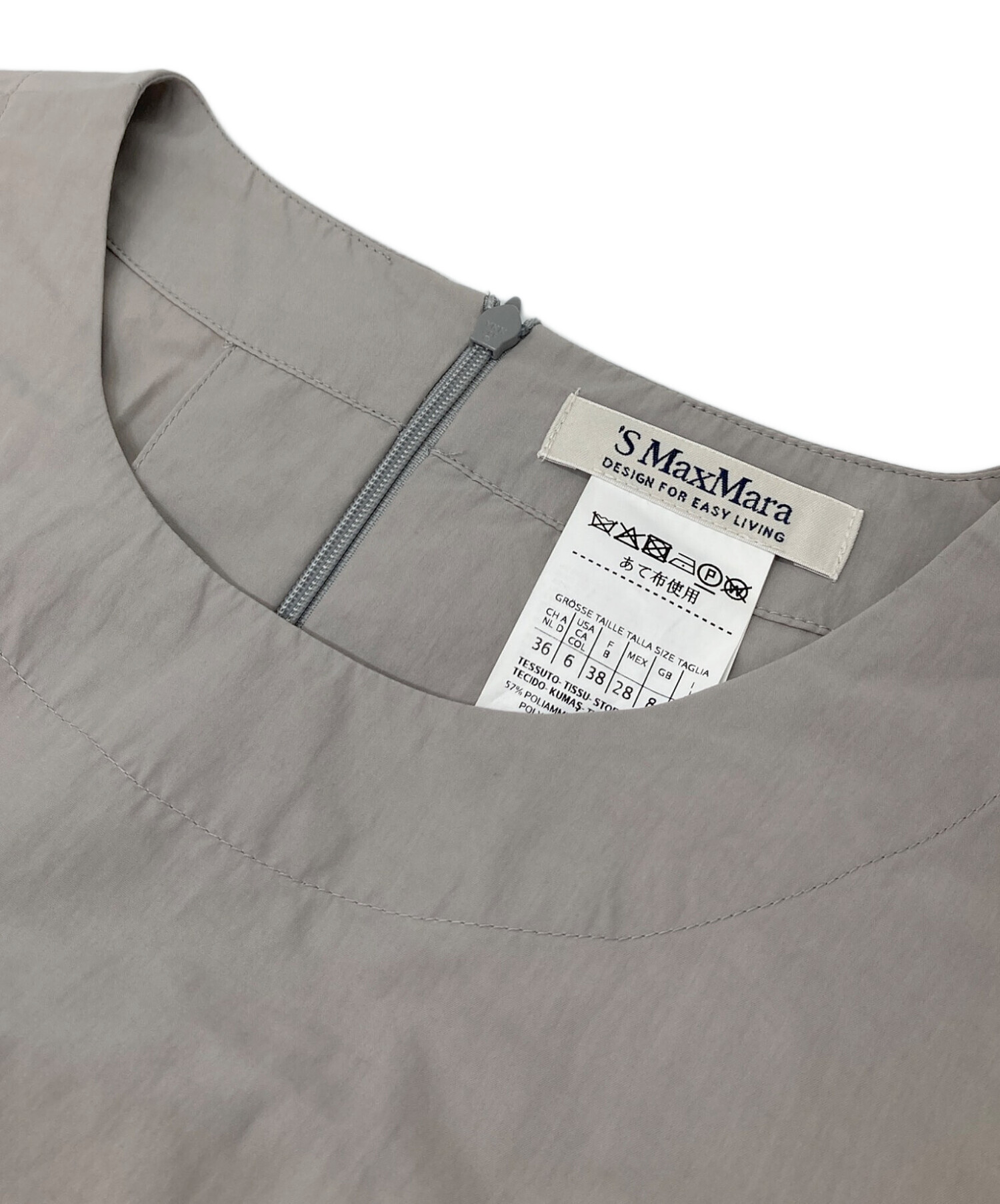 中古・古着通販】'S Max Mara (エスマックスマーラ) ウエストギャザー