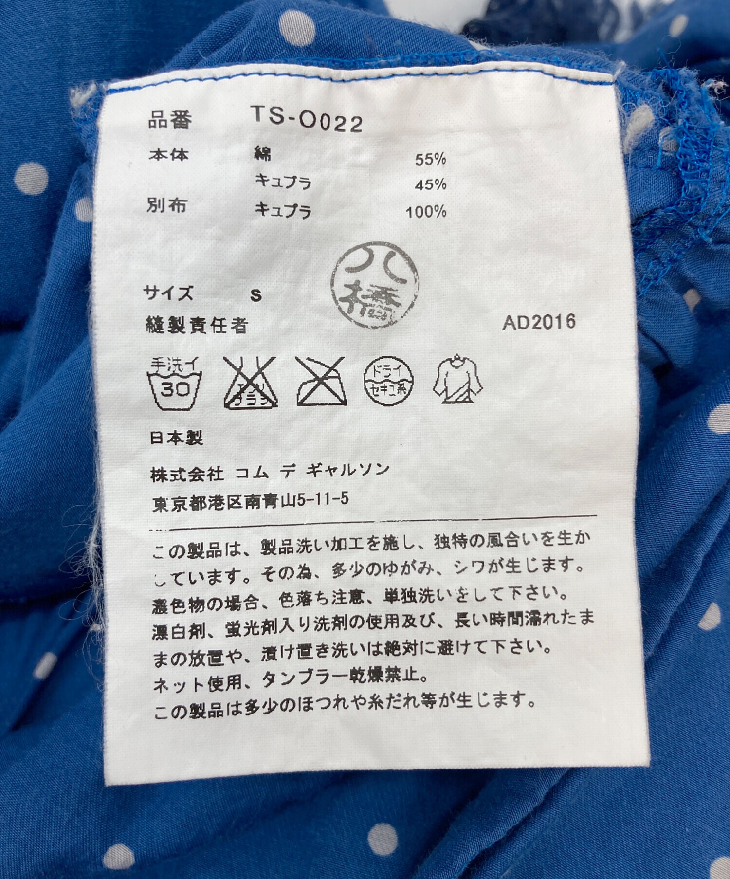 中古・古着通販】tricot COMME des GARCONS (トリココムデギャルソン