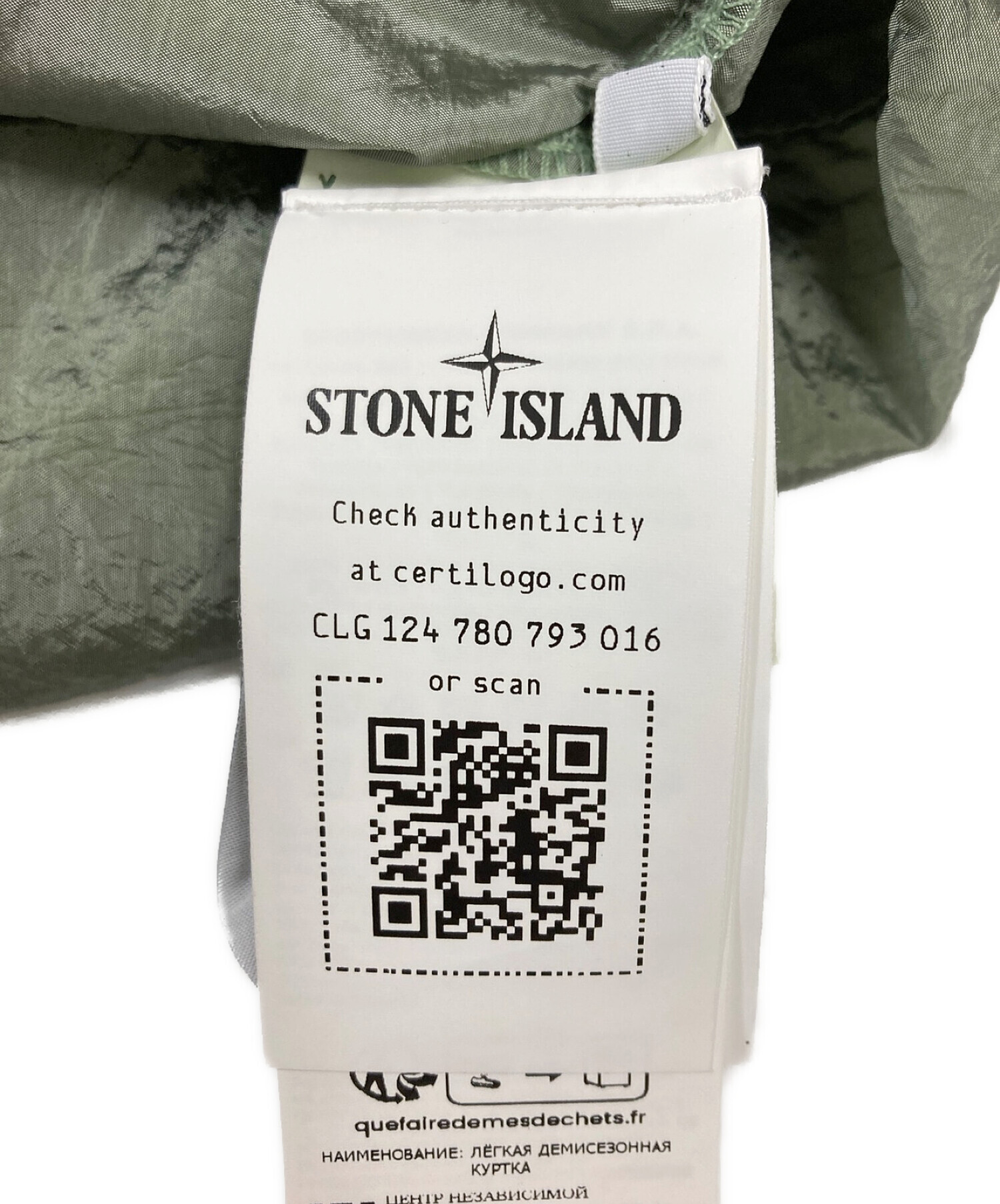 中古・古着通販】STONE ISLAND (ストーンアイランド) Nylon Metal