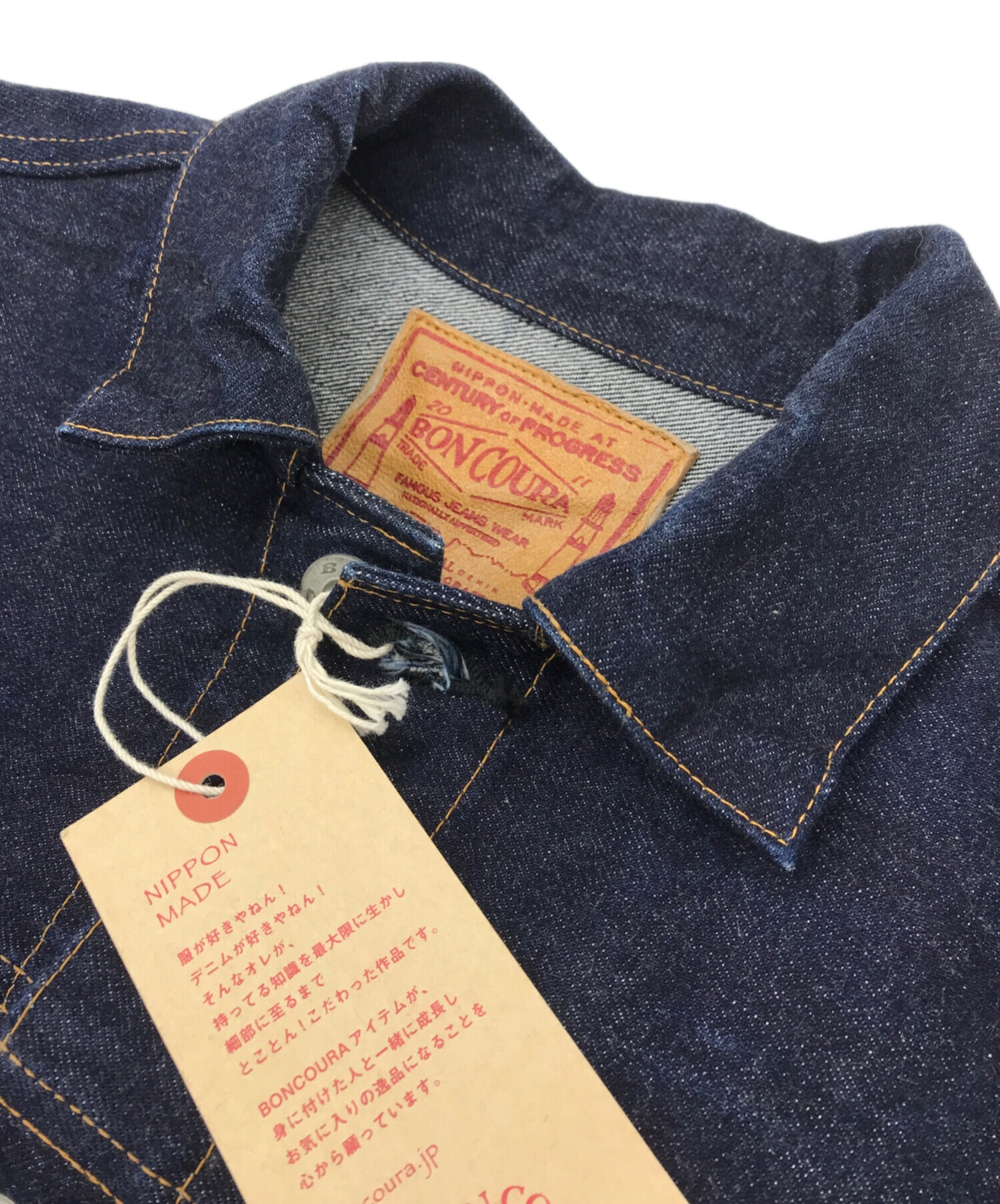 中古・古着通販】BONCOURA (ボンクラ) Denim Jacket 1st TYPE