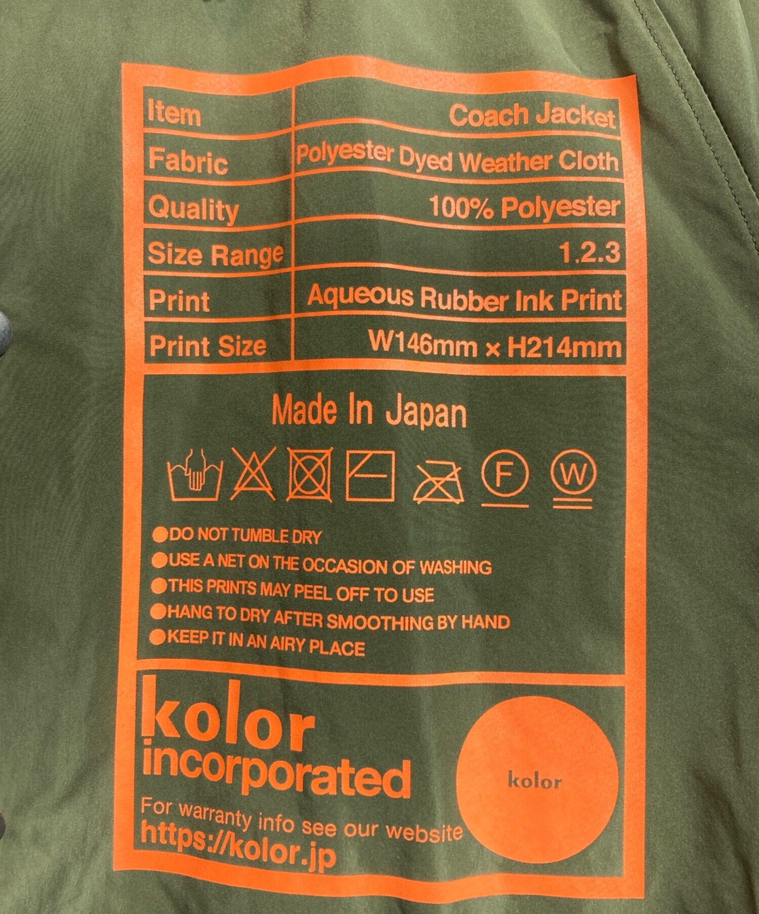 中古・古着通販】KOLOR (カラー) コーチジャケット オリーブ サイズ:3 