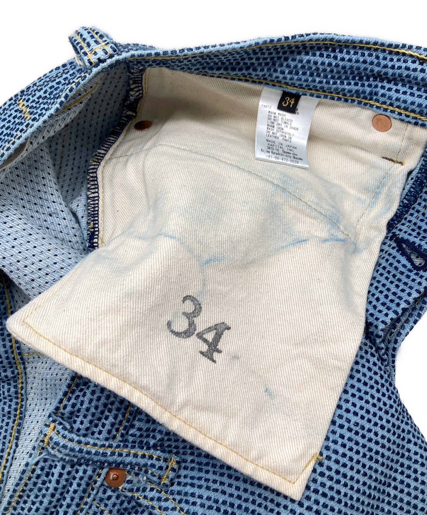 中古・古着通販】KAPITAL (キャピタル) 刺し子センチュリーデニム