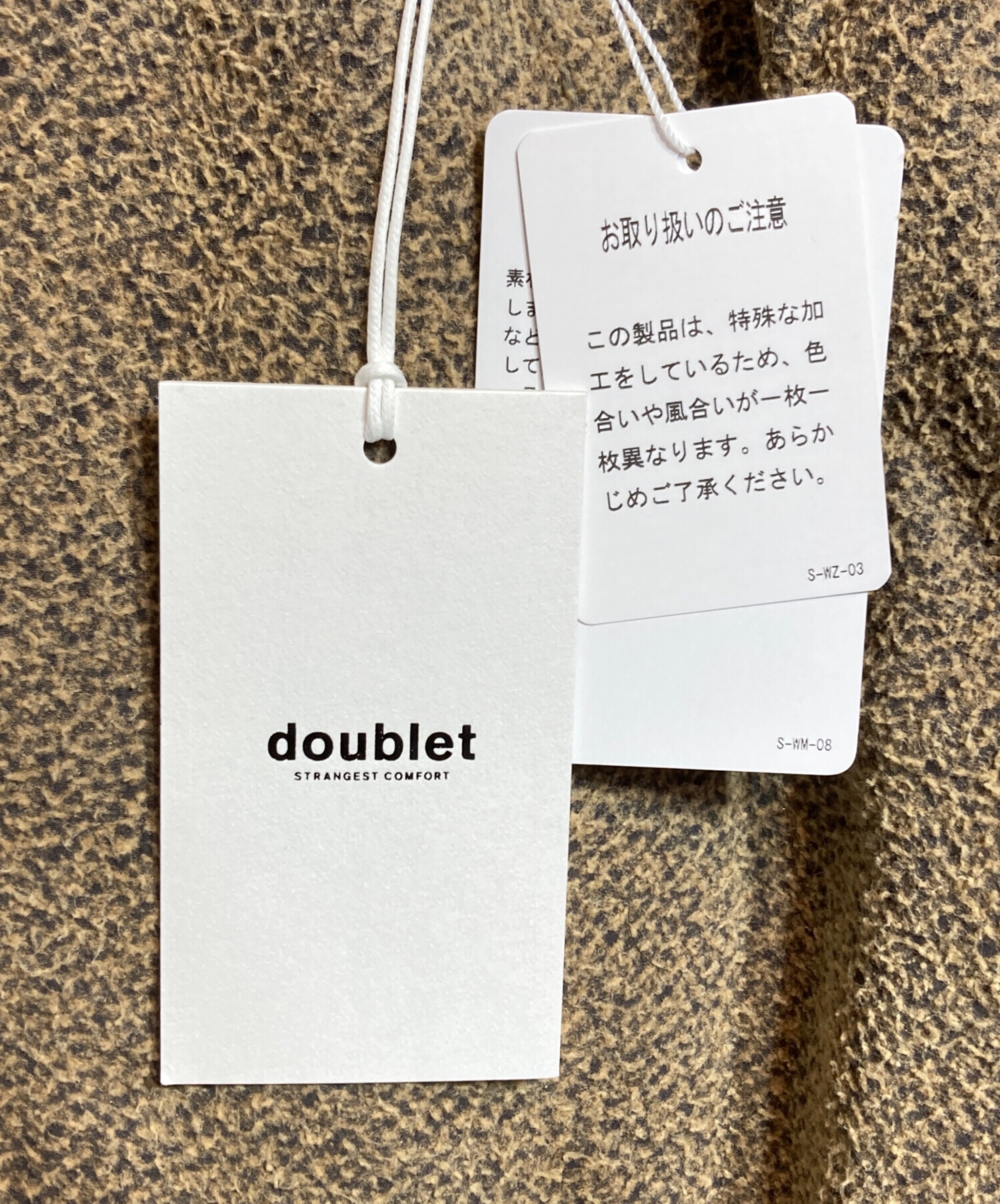 中古・古着通販】doublet (ダブレット) SILK NEEDLE TRACK PANTS