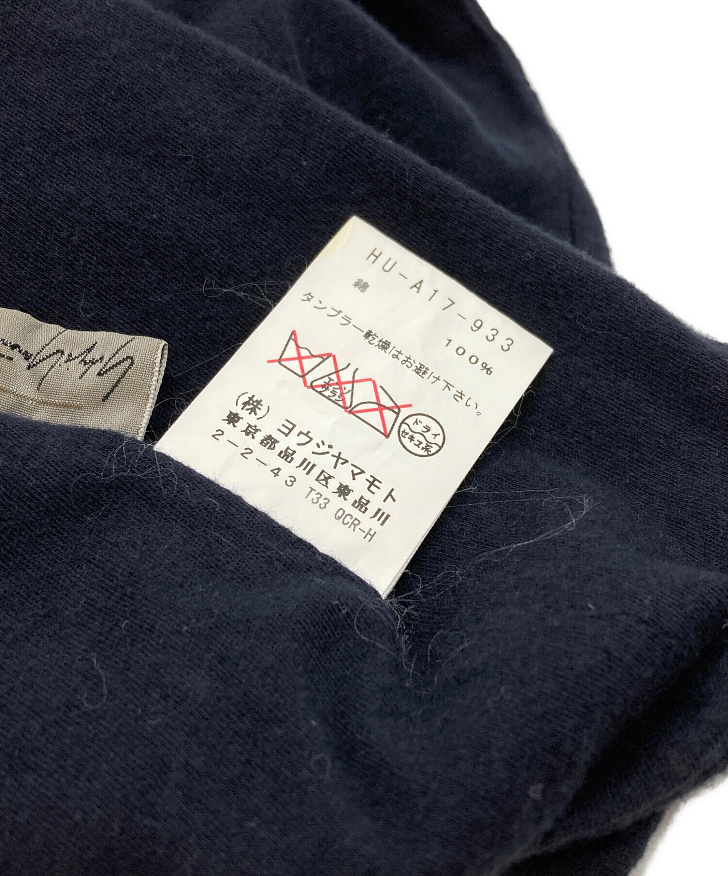 中古・古着通販】YOHJI YAMAMOTO (ヨウジヤマモト) ヘアターバン/Hair