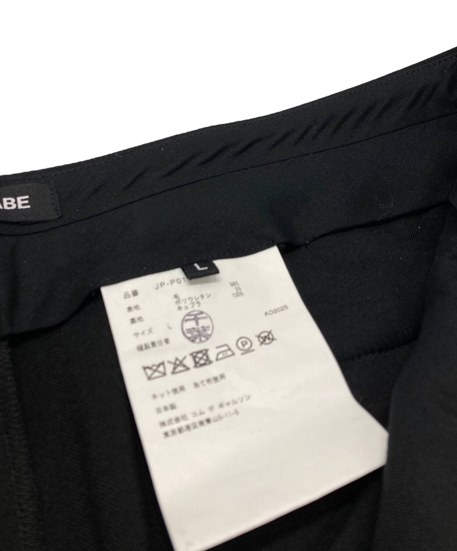 中古・古着通販】JUNYA WATANABE (ジュンヤワタナベ) ウールギャバジン