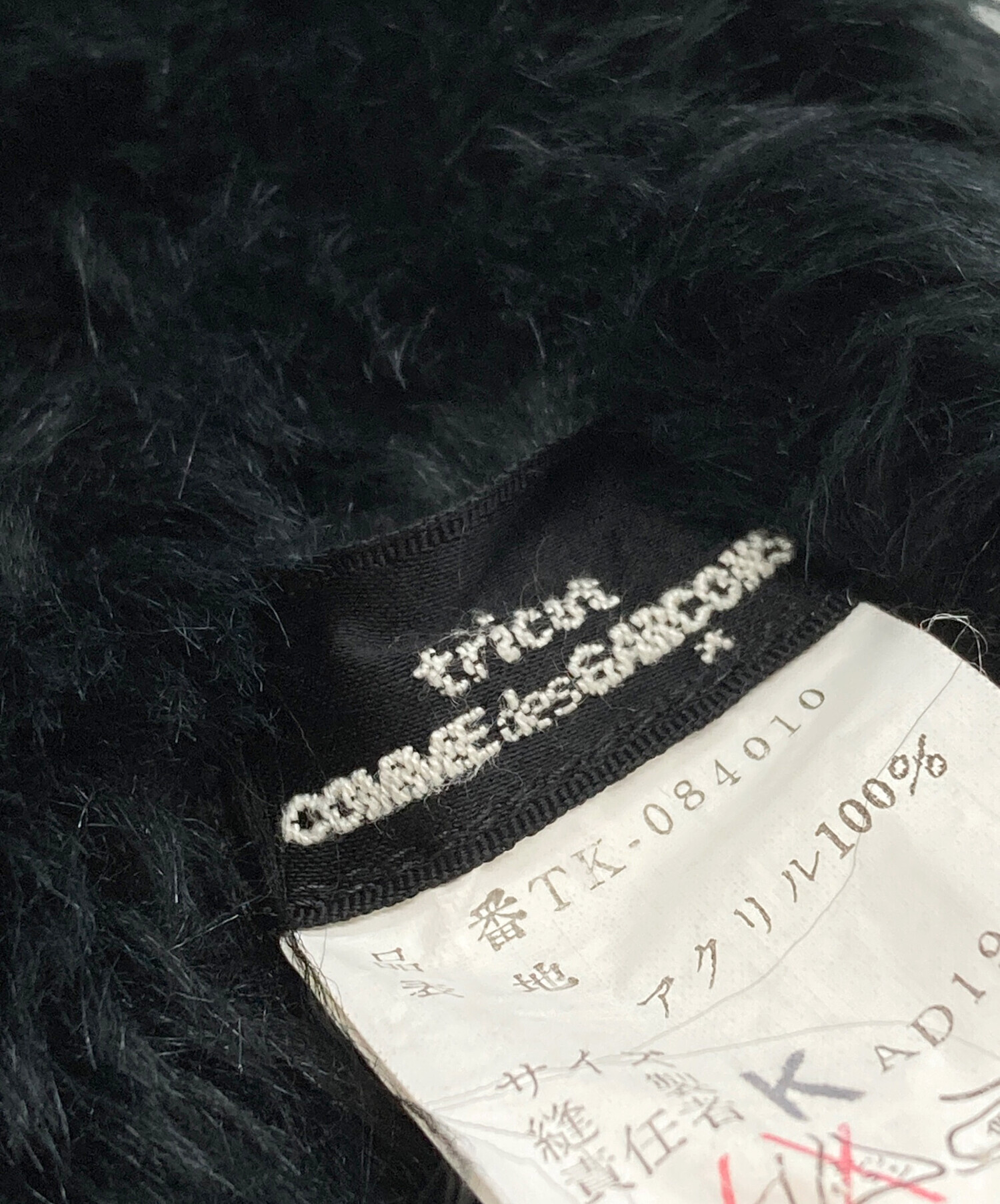 トリココムデギャルソン フェイクファーマフラー 中古・古着通販】tricot COMME des GARCONS (トリココムデギャルソン