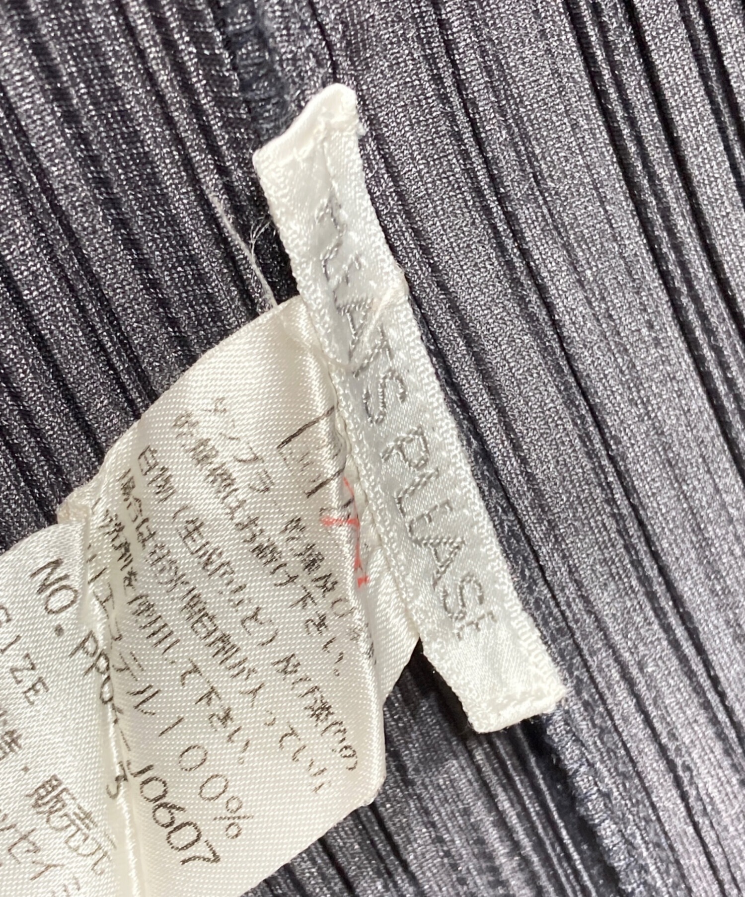 中古・古着通販】PLEATS PLEASE (プリーツプリーズ) プリーツ