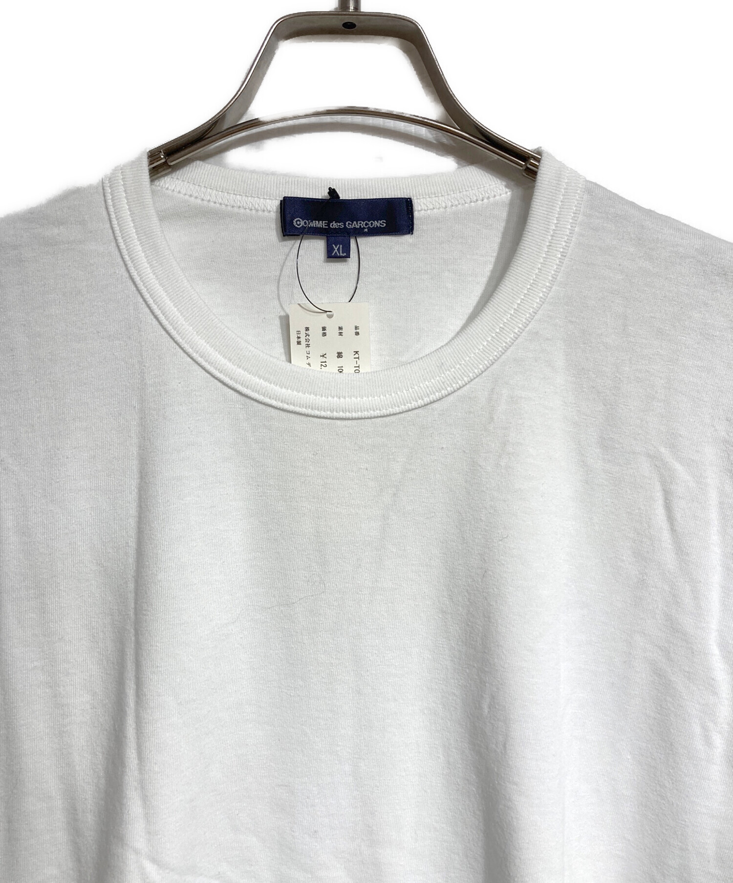 中古・古着通販】COMME des GARCONS (コムデギャルソン) Logo Long