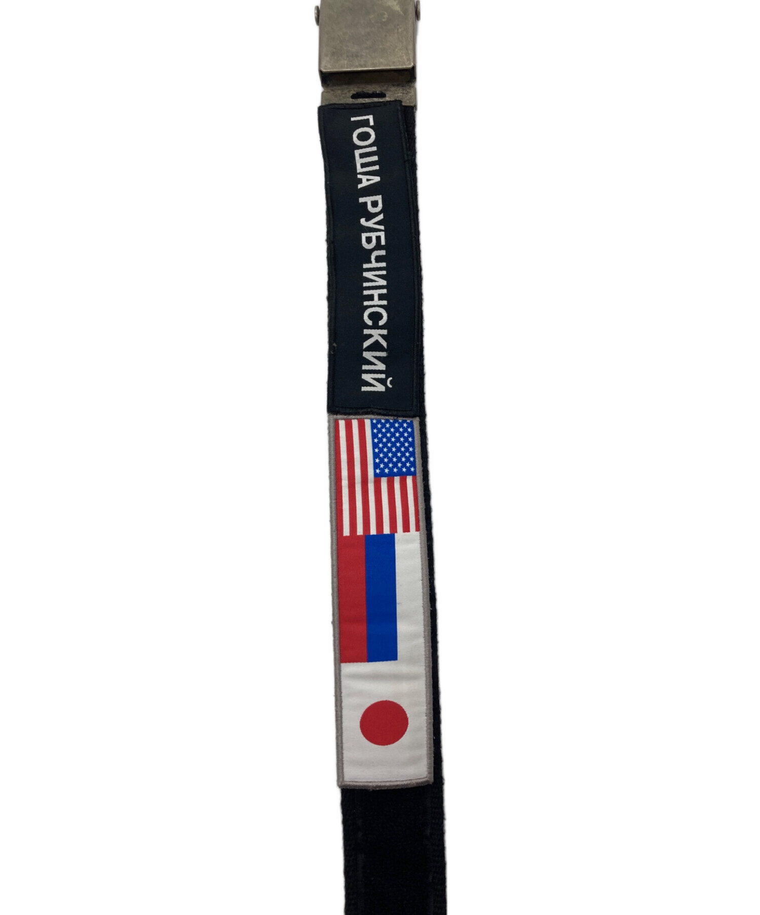 gosha rubchinskiy  国旗ベルト 中古・古着通販】Gosha Rubchinskiy (ゴーシャラブチンスキー) 国旗