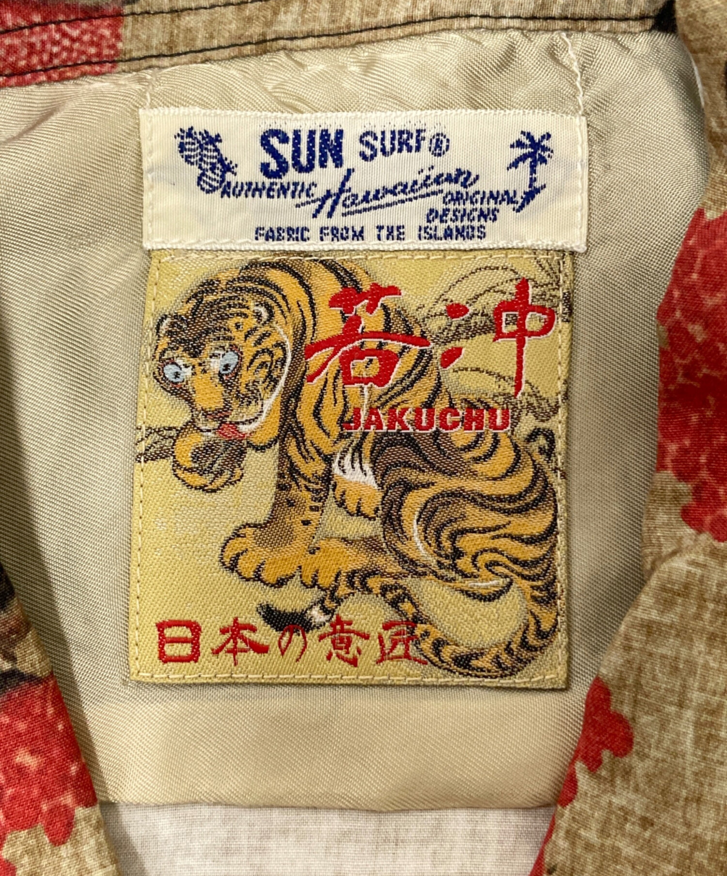 中古・古着通販】Sun Surf SPECIAL EDITION (サンサーフ・スペシャル