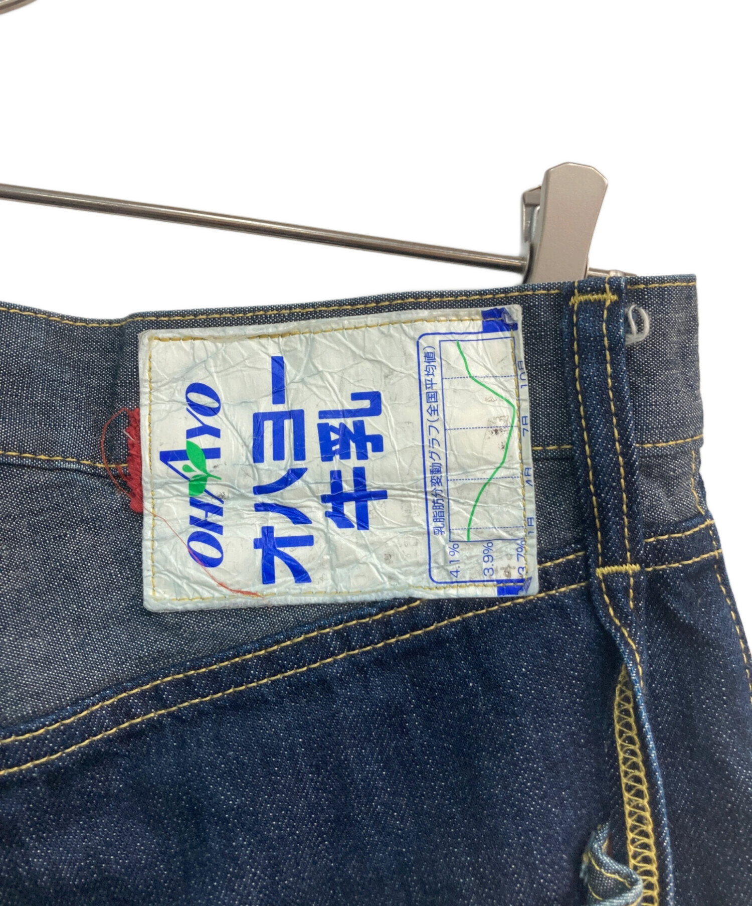 中古・古着通販】KAPITAL (キャピタル) もったいないデニム EK-682