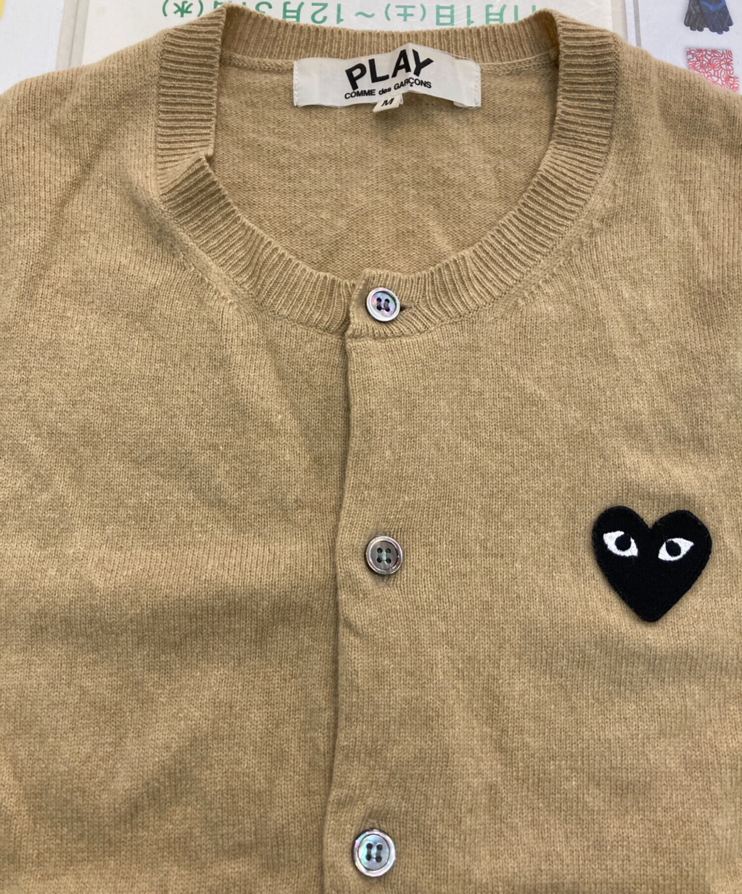 中古・古着通販】PLAY COMME des GARCONS (プレイコムデギャルソン