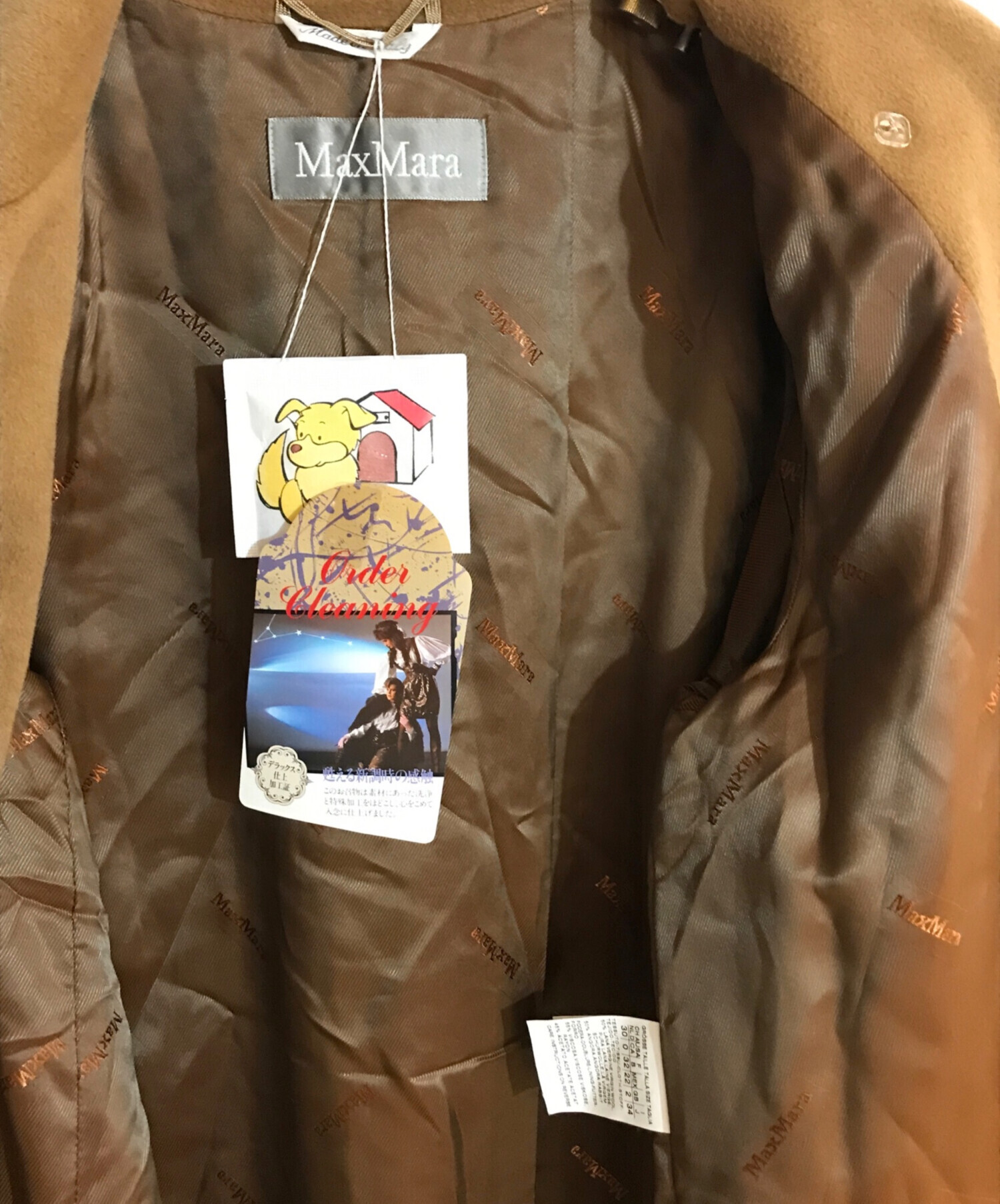 中古・古着通販】MaxMara (マックスマーラ) アンゴラ&ヴァージンウール