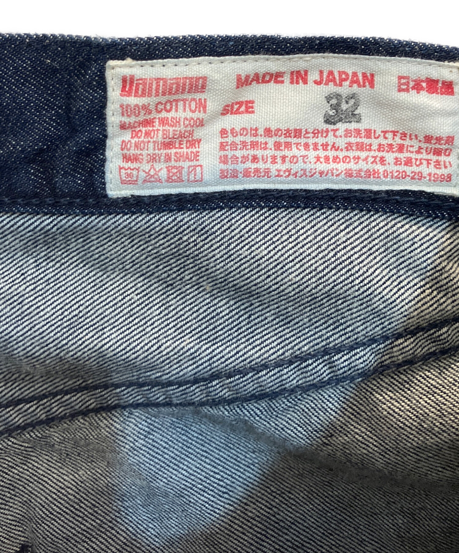 中古・古着通販】Evisu Jeans (エヴィスジーンズ) カモメデニムハーフ