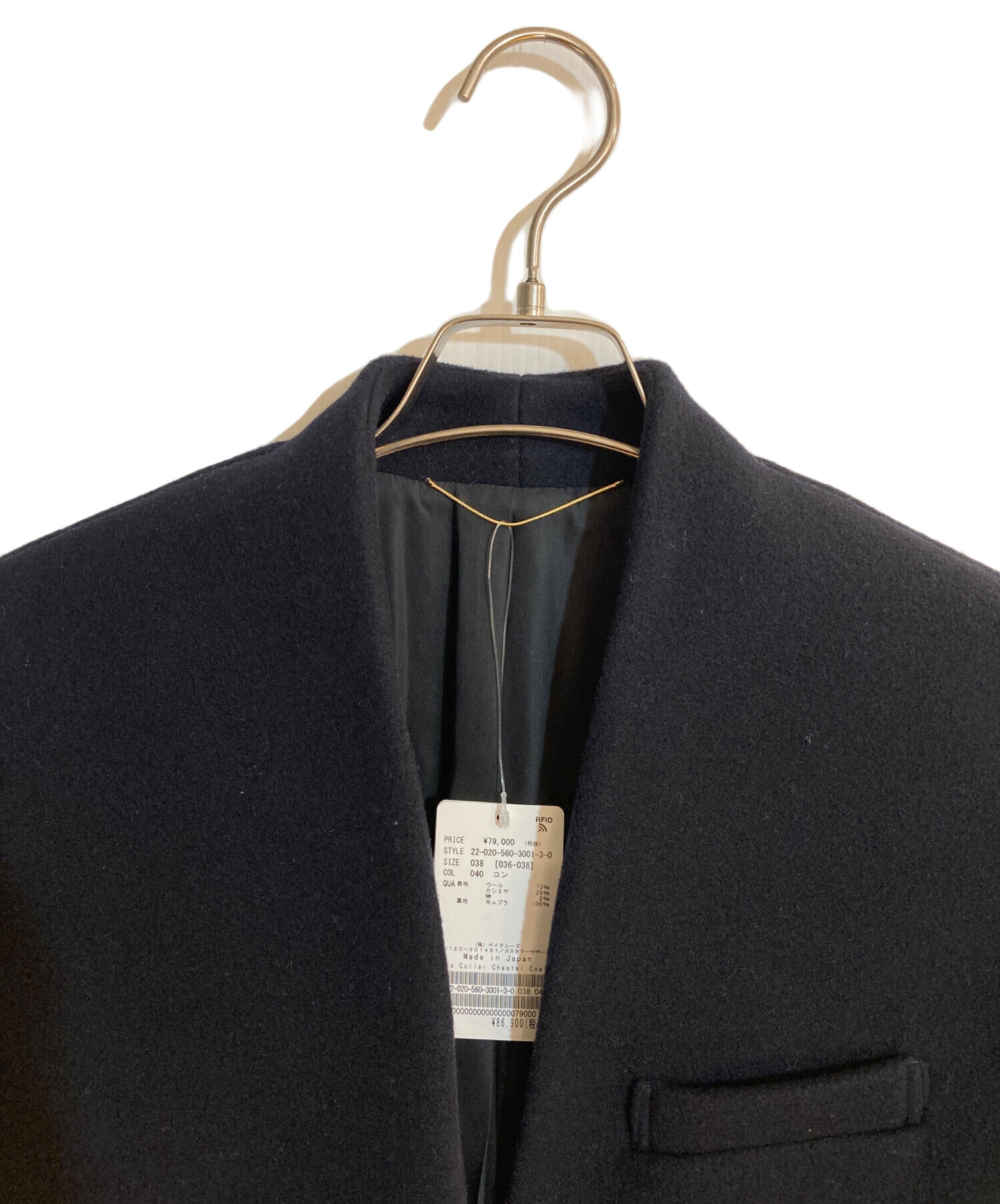 中古・古着通販】L'appartement (アパルトモン) No Collar Chester