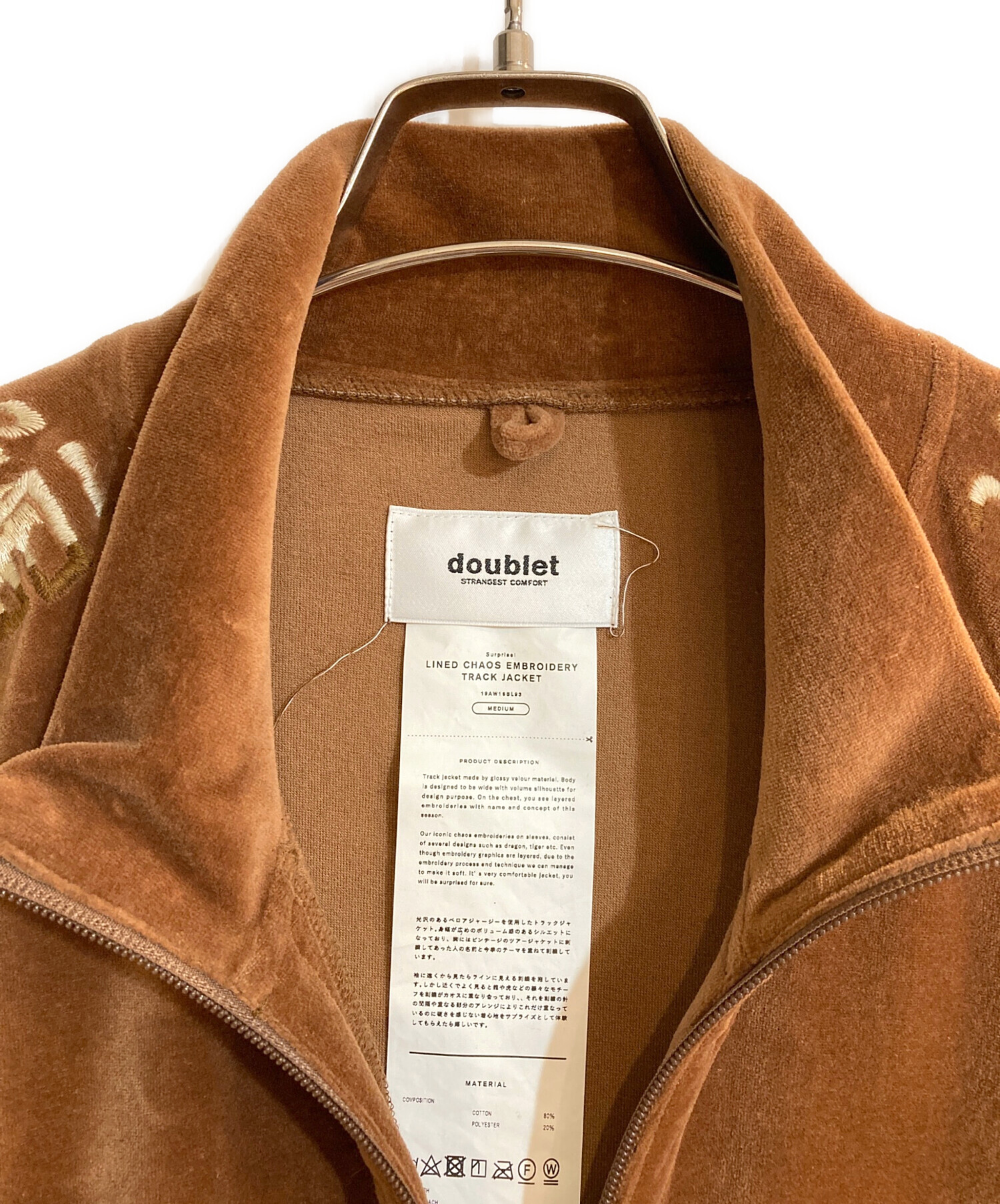 中古・古着通販】doublet (ダブレット) LINED CHAOS EMBROIDERY TRACK 