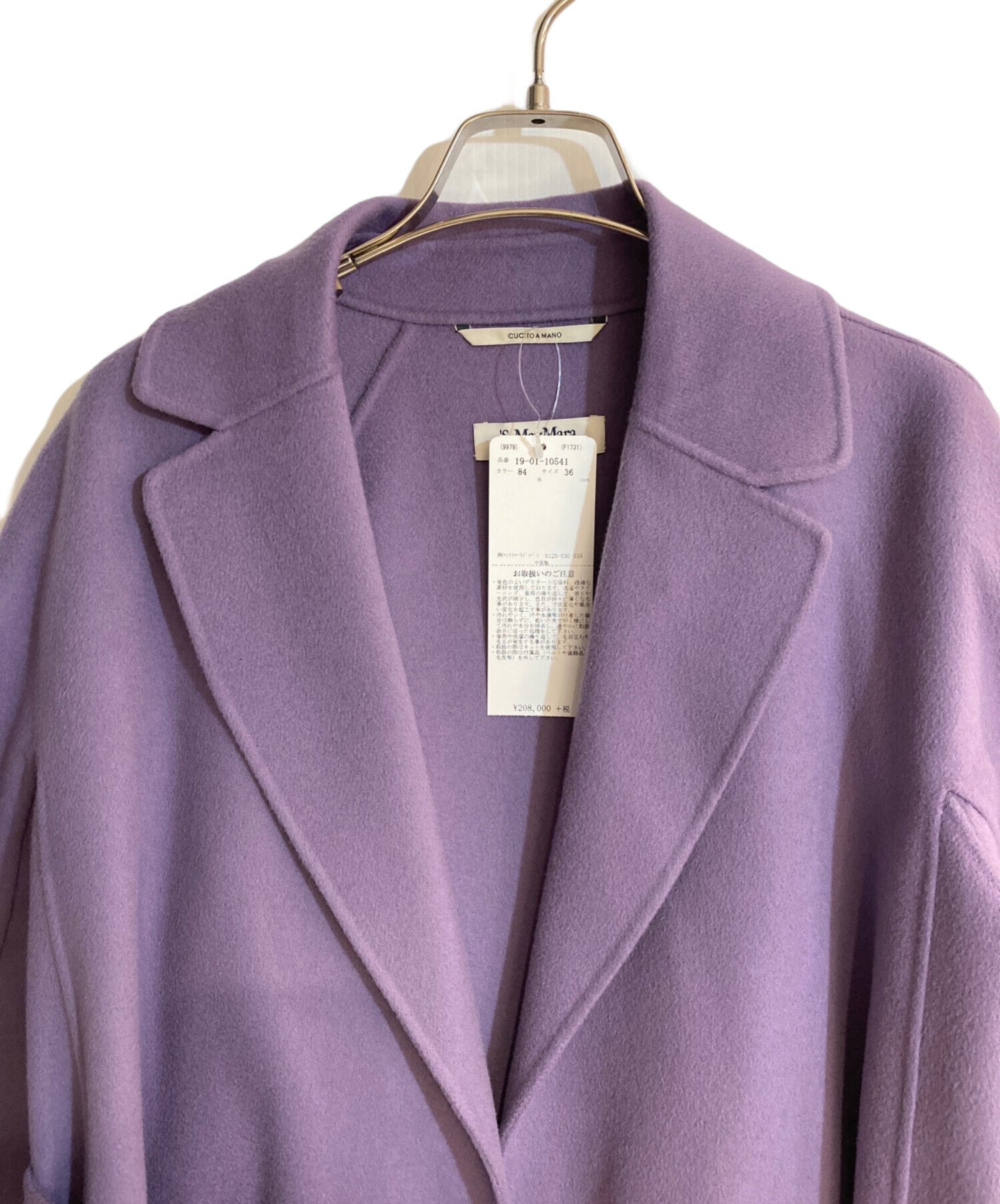 中古・古着通販】'S Max Mara (エスマックスマーラ) CUTITO AMANO