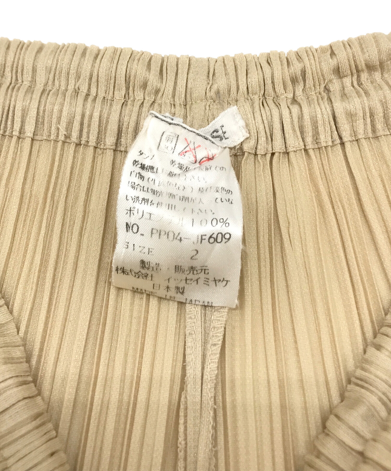 中古・古着通販】PLEATS PLEASE (プリーツプリーズ) プリーツパンツ