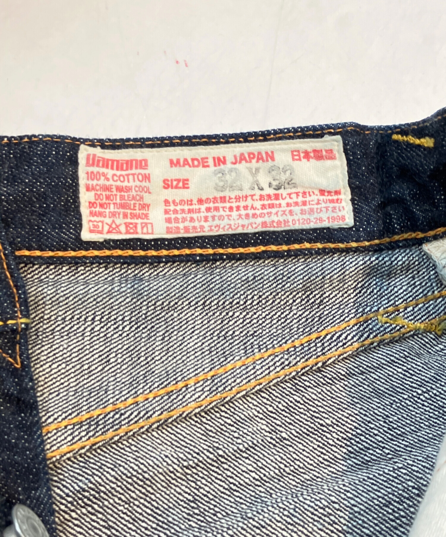 中古・古着通販】EVISU (エヴィス) カスタムペイントデニムパンツ