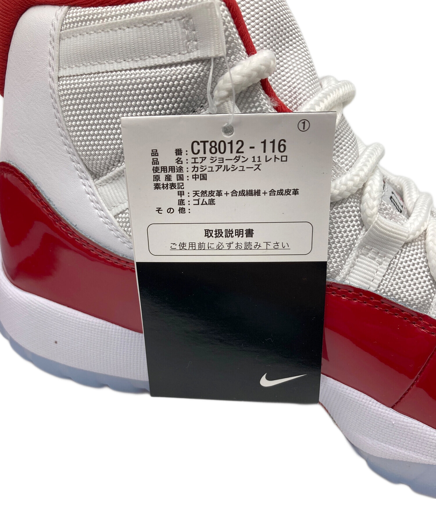 中古・古着通販】NIKE (ナイキ) Air Jordan 11 