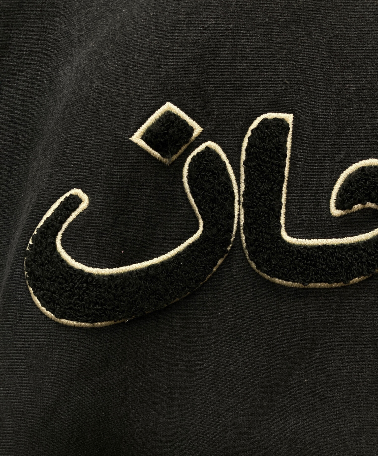 中古・古着通販】Supreme (シュプリーム) Arabic Logo Hooded