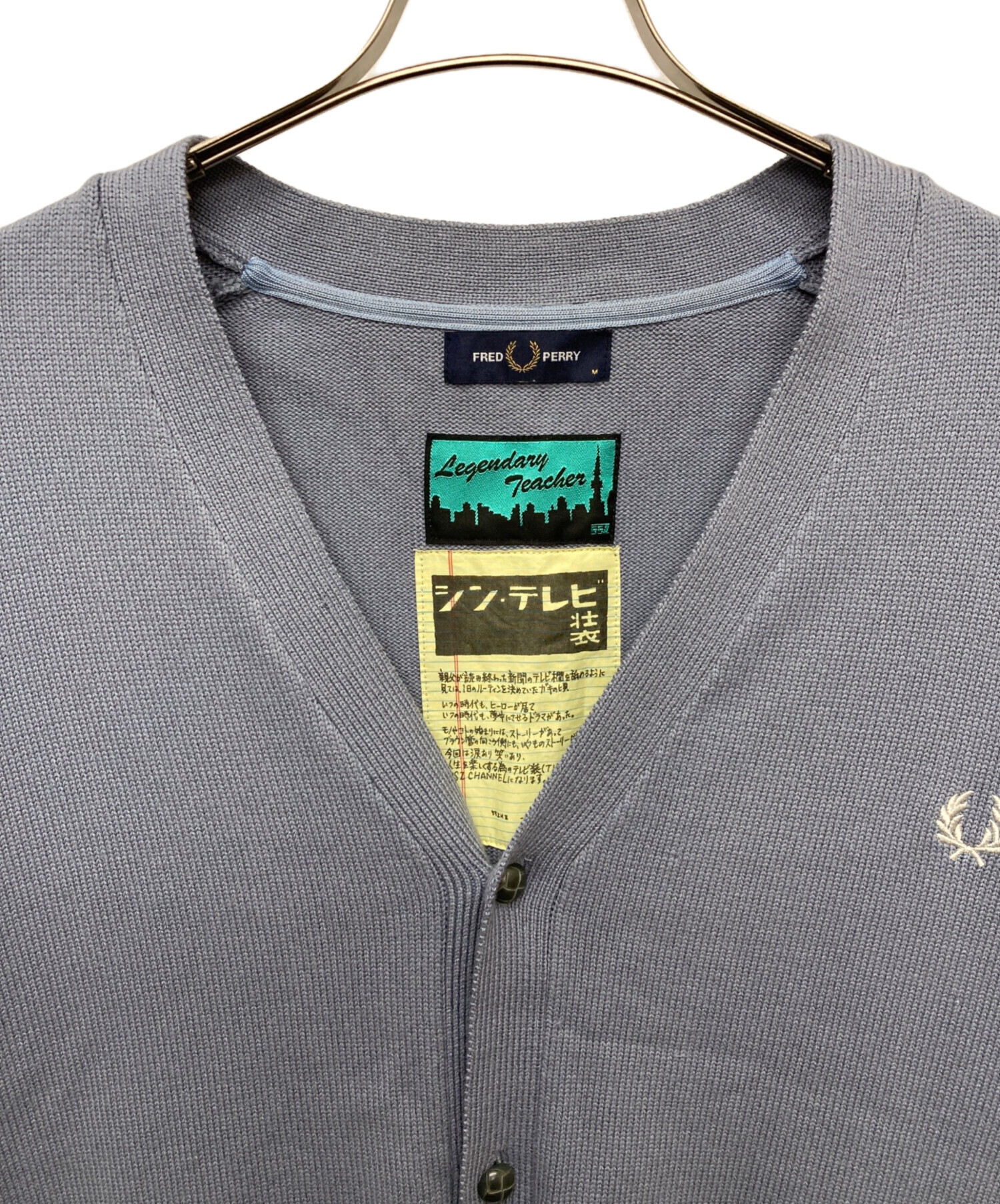 SSZ FREDPERRY フレッドペリー L/S TEACHER カーディガン 中古・古着通販】FRED PERRY (フレッドペリー) SSZ (エスエスズィー