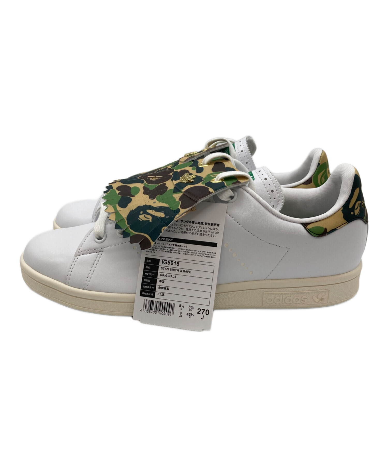 中古・古着通販】adidas (アディダス) A BATHING APE (アベイシング 