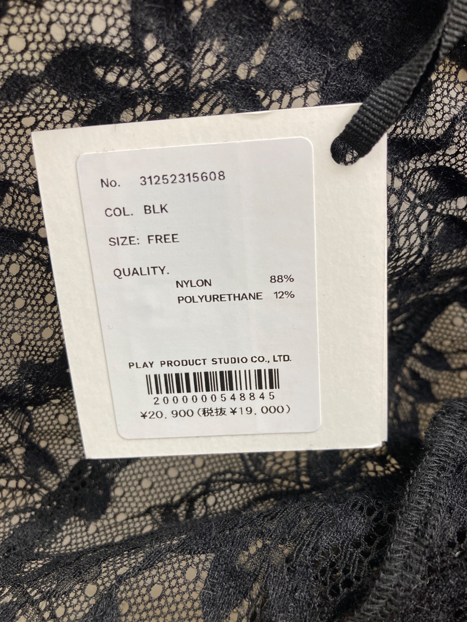 中古・古着通販】PRANK PROJECT (プランクプロジェクト) Lace Frill
