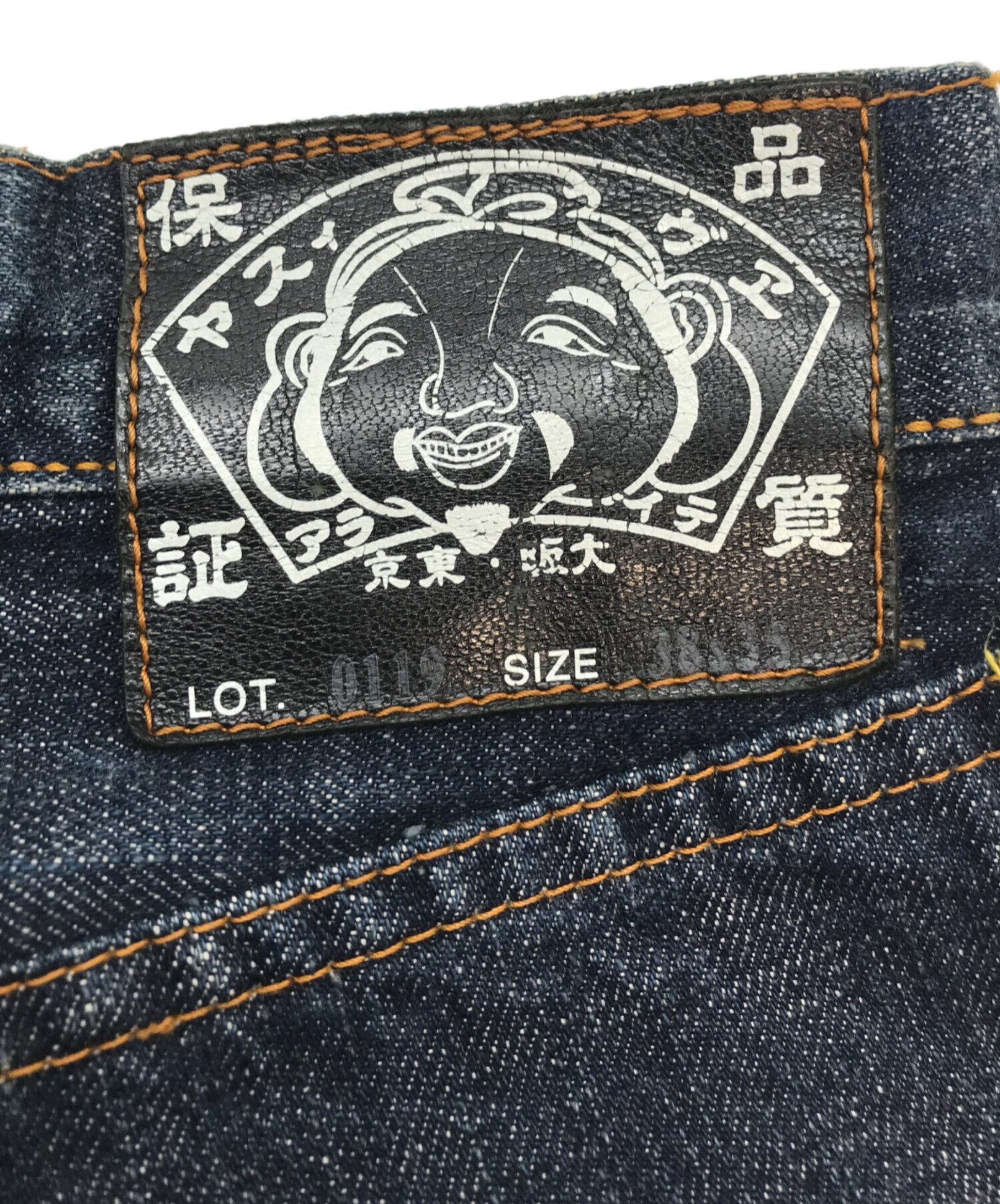 エビスジーンズ　NO1 SPECIAL W38 USED 中古・古着通販】EVISU (エビス) Many pockets /デニムパンツ