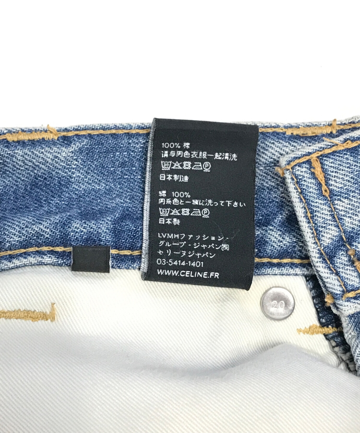 中古・古着通販】CELINE (セリーヌ) Dylan Flared Jeans in Vintage