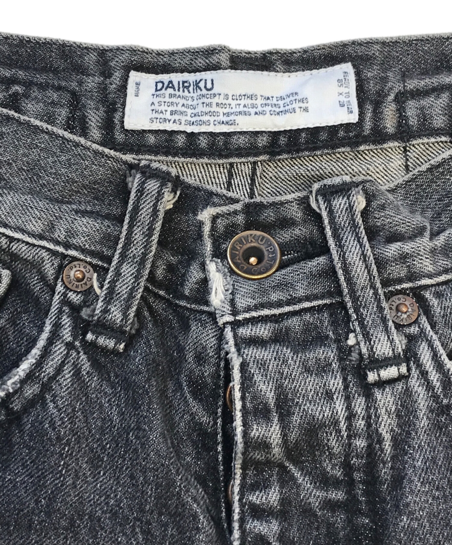 中古・古着通販】DAIRIKU (ダイリク) ダメージ加工デニムパンツ