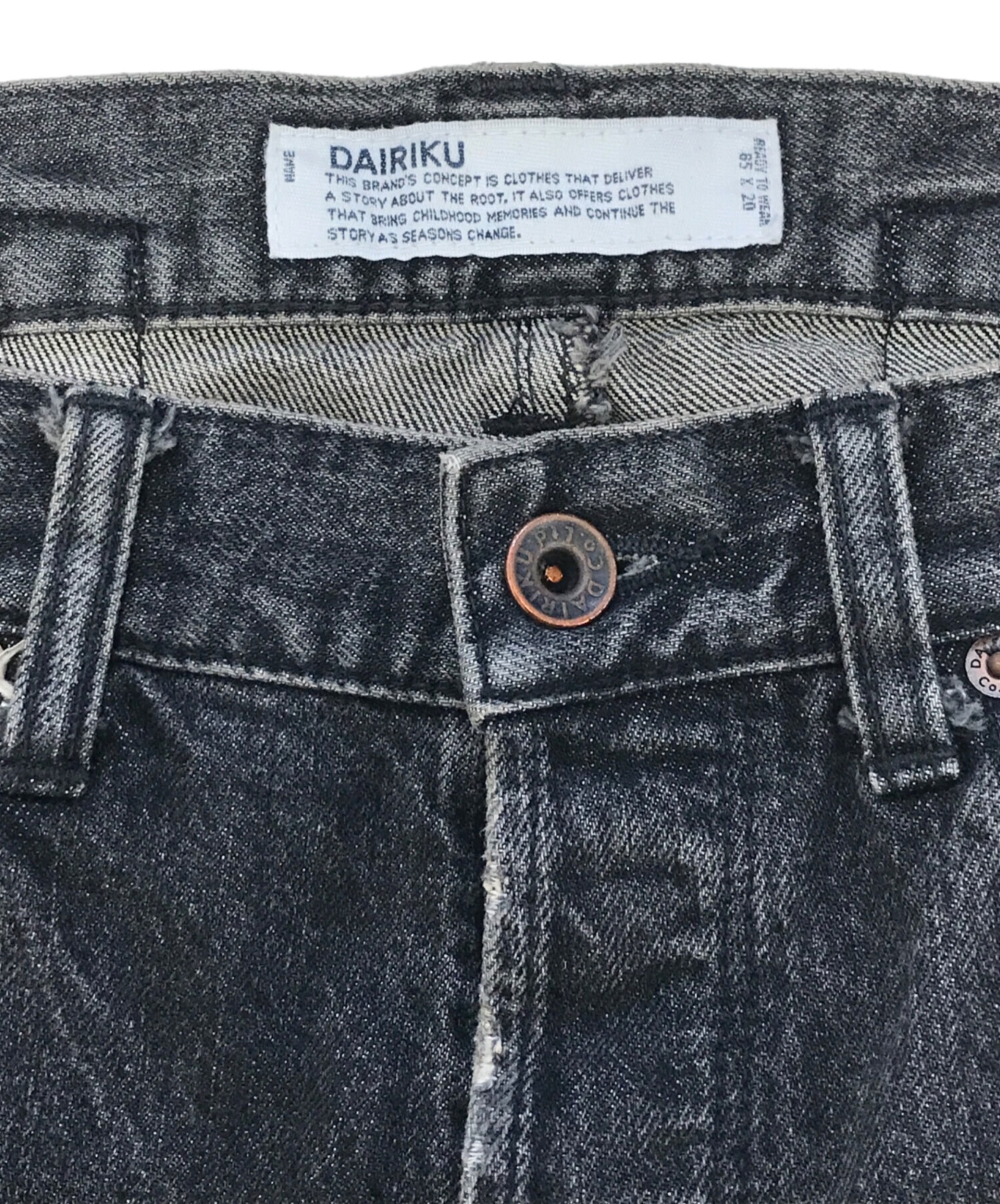 中古・古着通販】DAIRIKU (ダイリク) Cowboy Shoes Draping Denim
