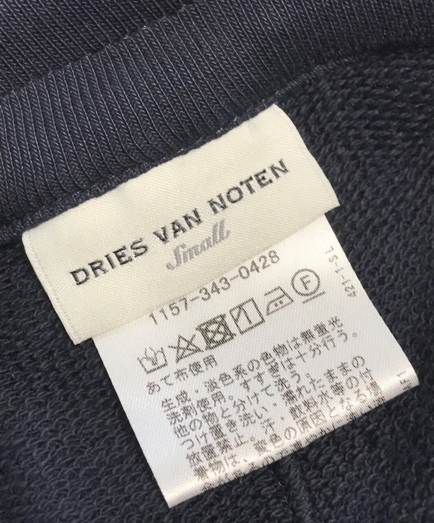 中古・古着通販】DRIES VAN NOTEN (ドリスヴァンノッテン) トラック 