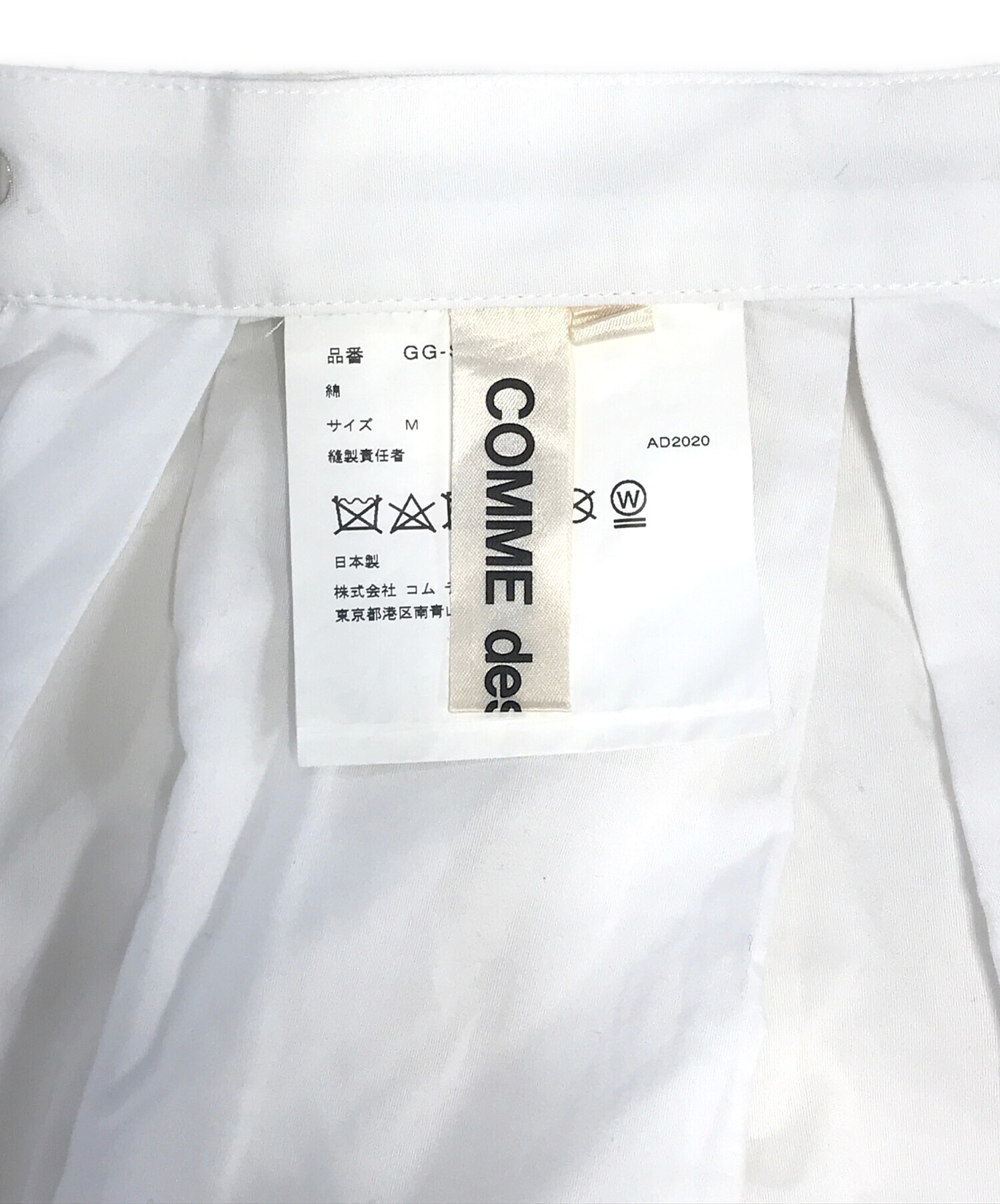 コムデギャルソン 手書きペイントスカート 落書きスカート S des