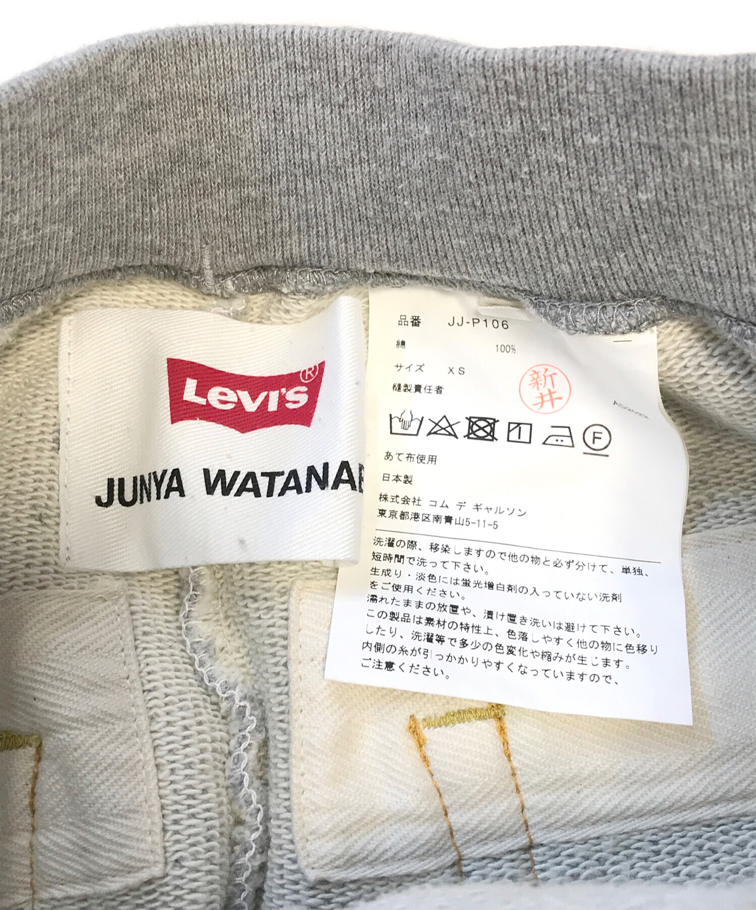 中古・古着通販】JUNYA WATANABE COMME des GARCONS (ジュンヤワタナベ
