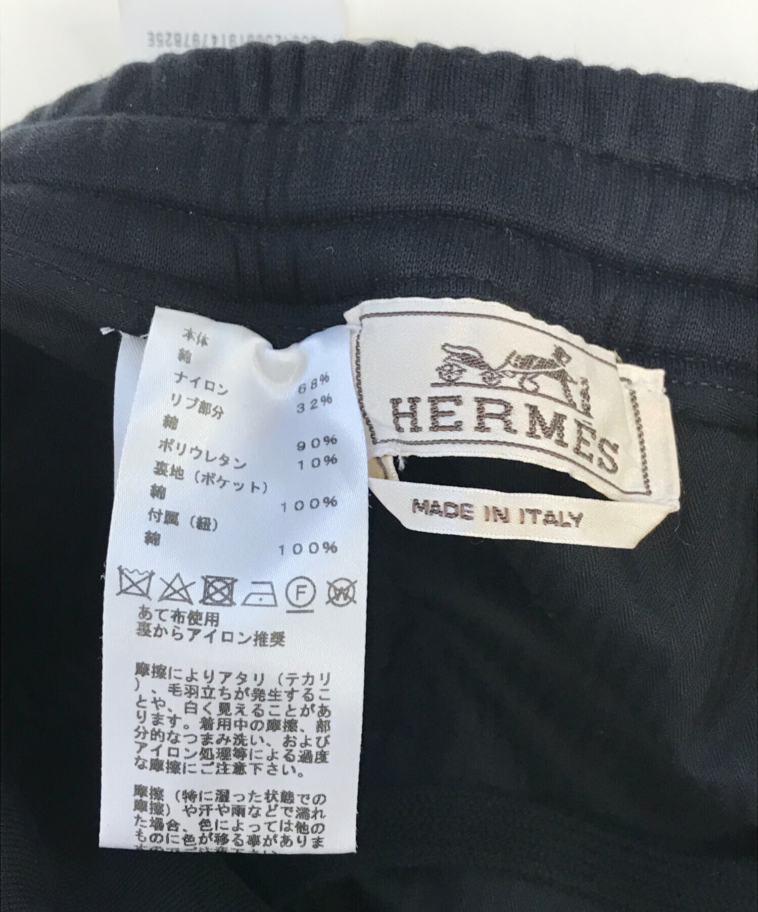 中古・古着通販】HERMES (エルメス) ヴァルミーナイロンリブイージー